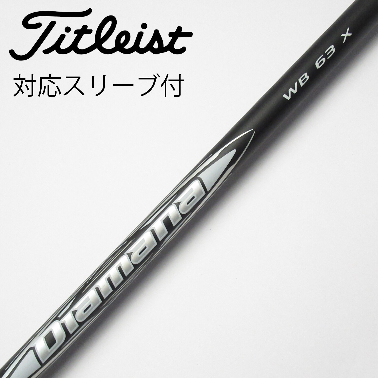 中古品　All fitスリーブ　三菱レイヨンディアマナ 63D-S シャフト単品 5002695130_01.jpg?h=182&w=182