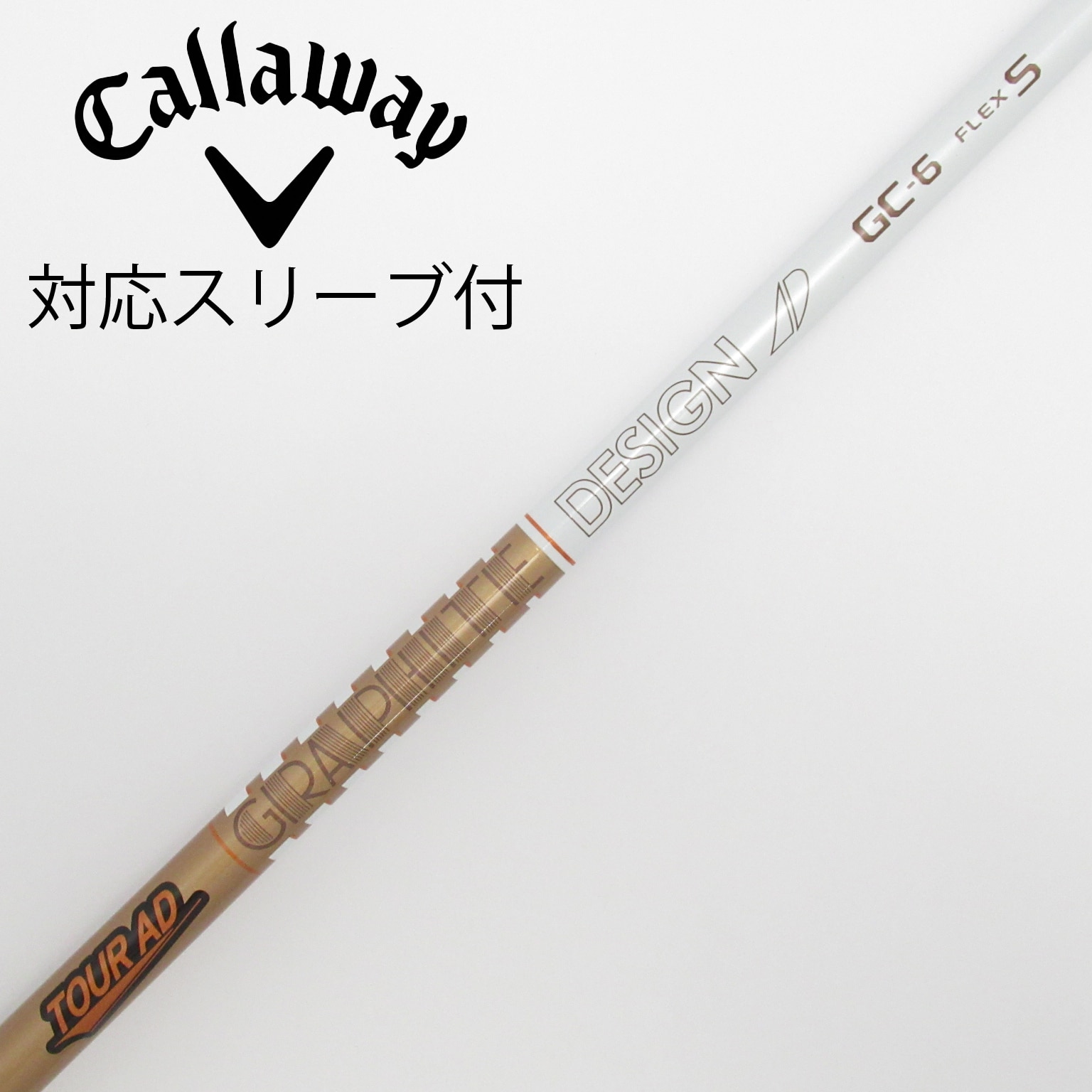 中古】Tour AD GC シャフト・スリーブ (グラファイトデザイン