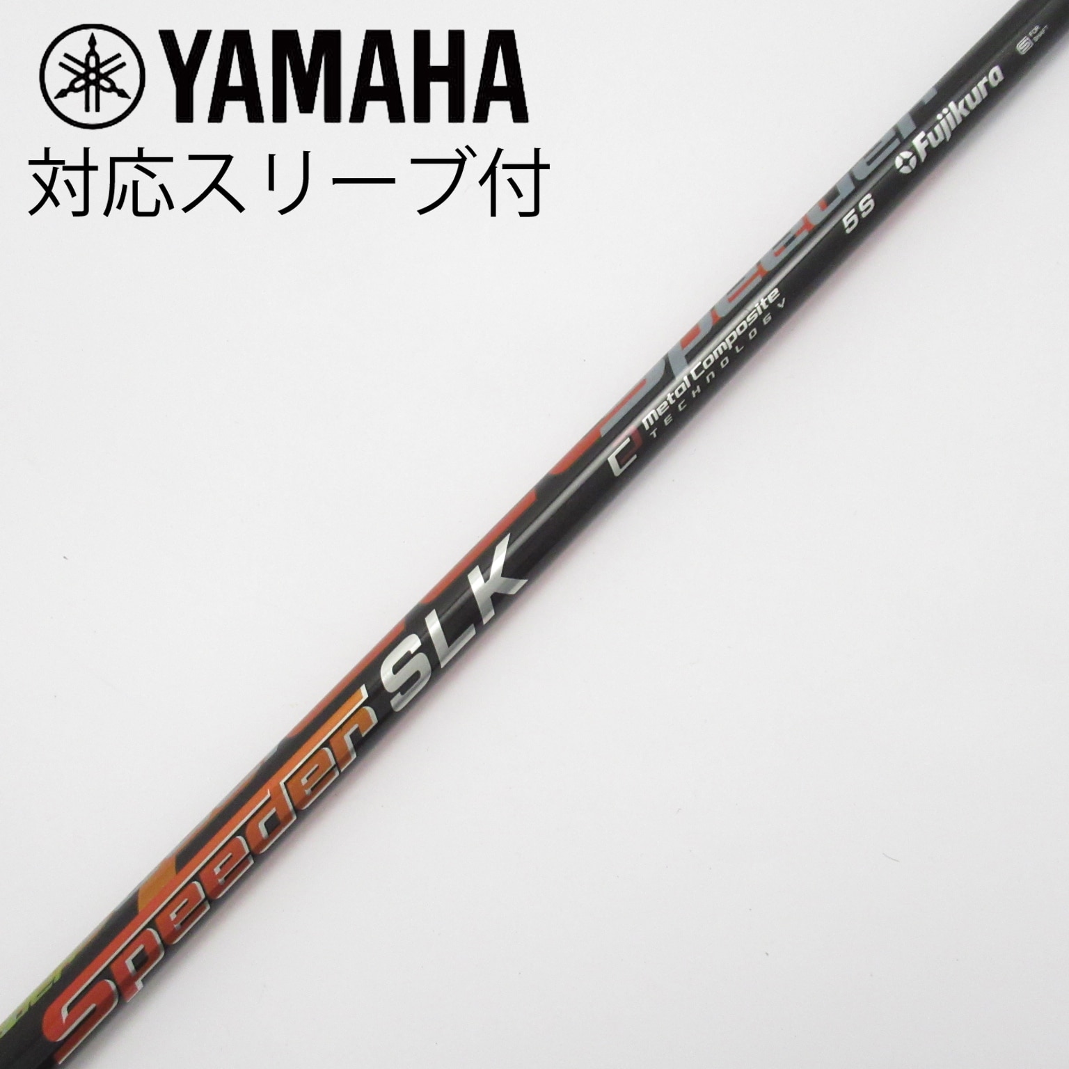 中古】Speeder SLK シャフト・スリーブ (フジクラ) スピーダー