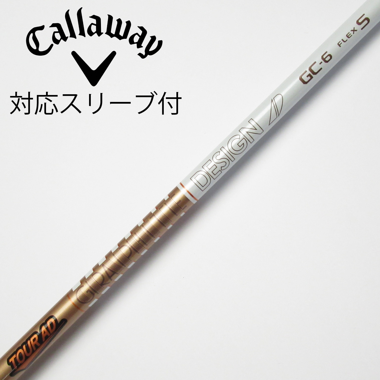 中古】Tour AD GC シャフト・スリーブ (グラファイトデザイン