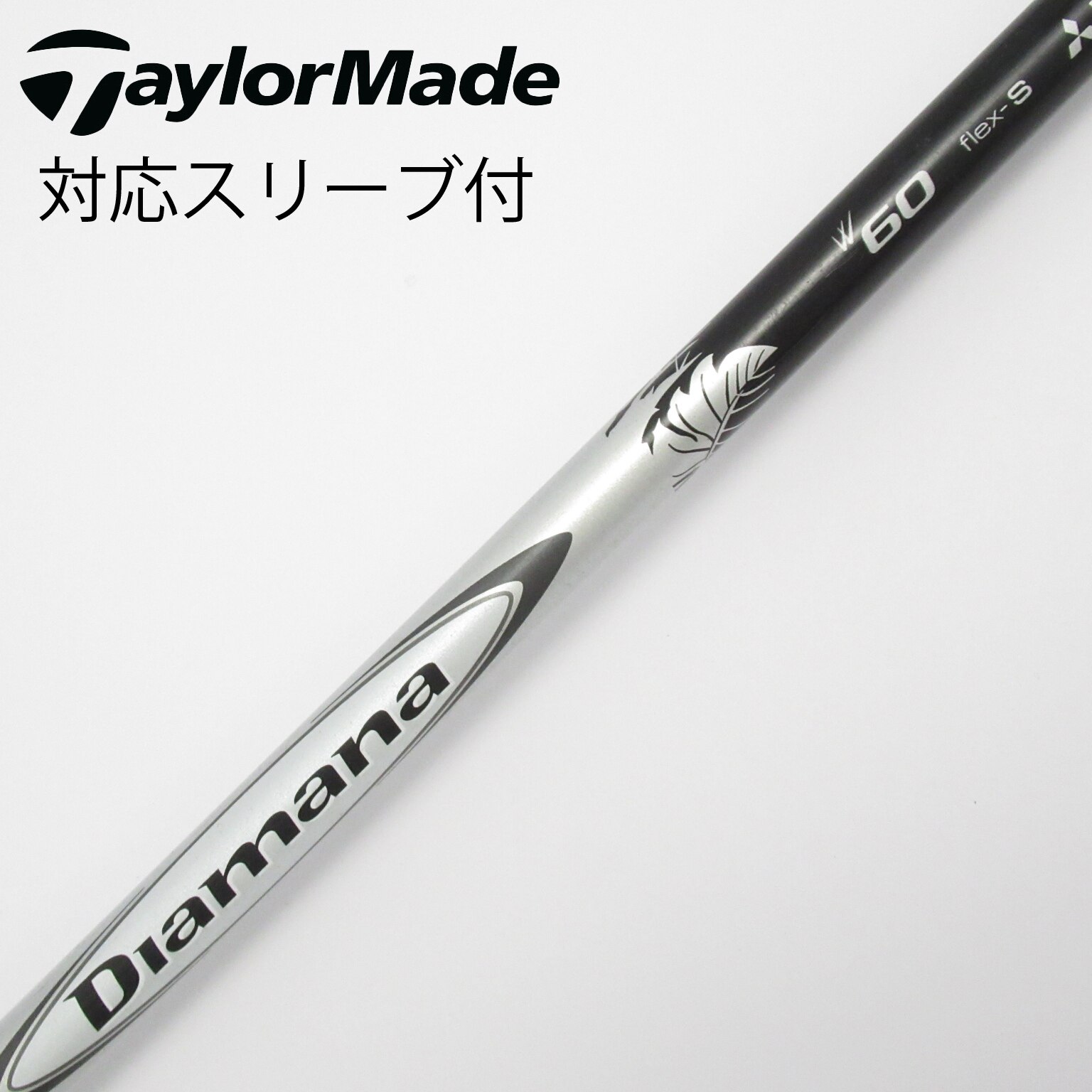 テーラーメイド スリーブ付きシャフトDR用 Diamana TB50(X) 希少品! テーラーメイド スリーブ付きシャフトDR用 Diamana TB50(X) 希少品!