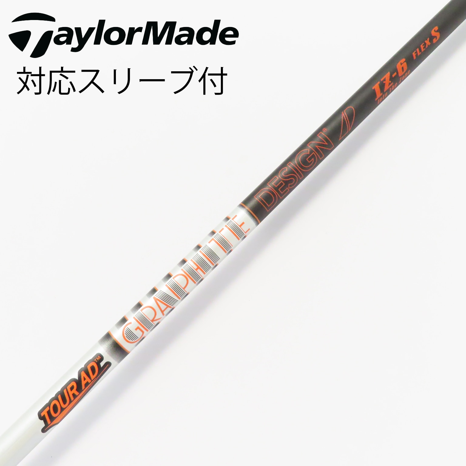 Tour AD IZ-6s キャロウェイスリーブ Tour AD IZ-6（X） キャロウェイ用スリーブ 43.625インチ