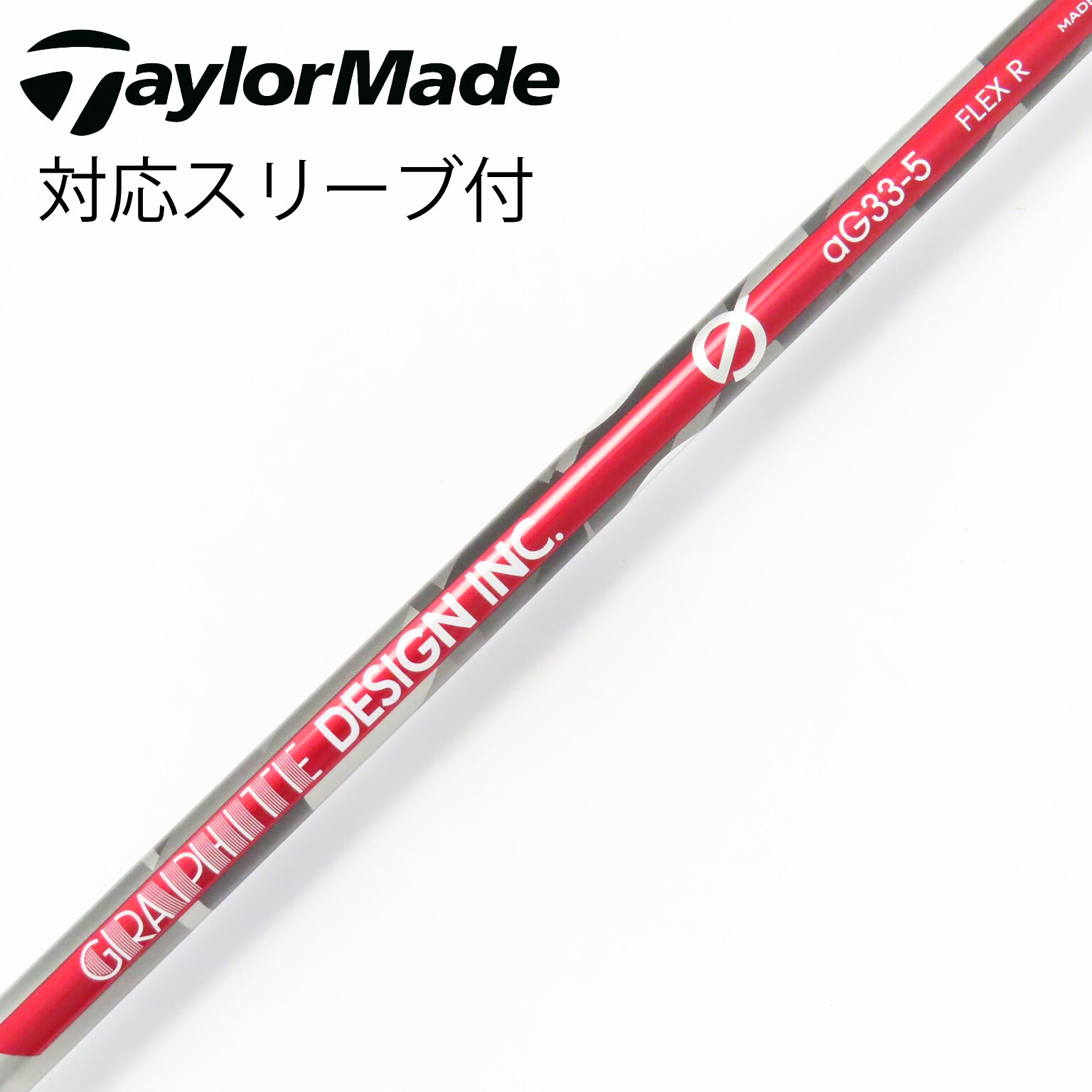 GRAPHITE DESIGN グラファイトデザイン 中古シャフト TOUR AD