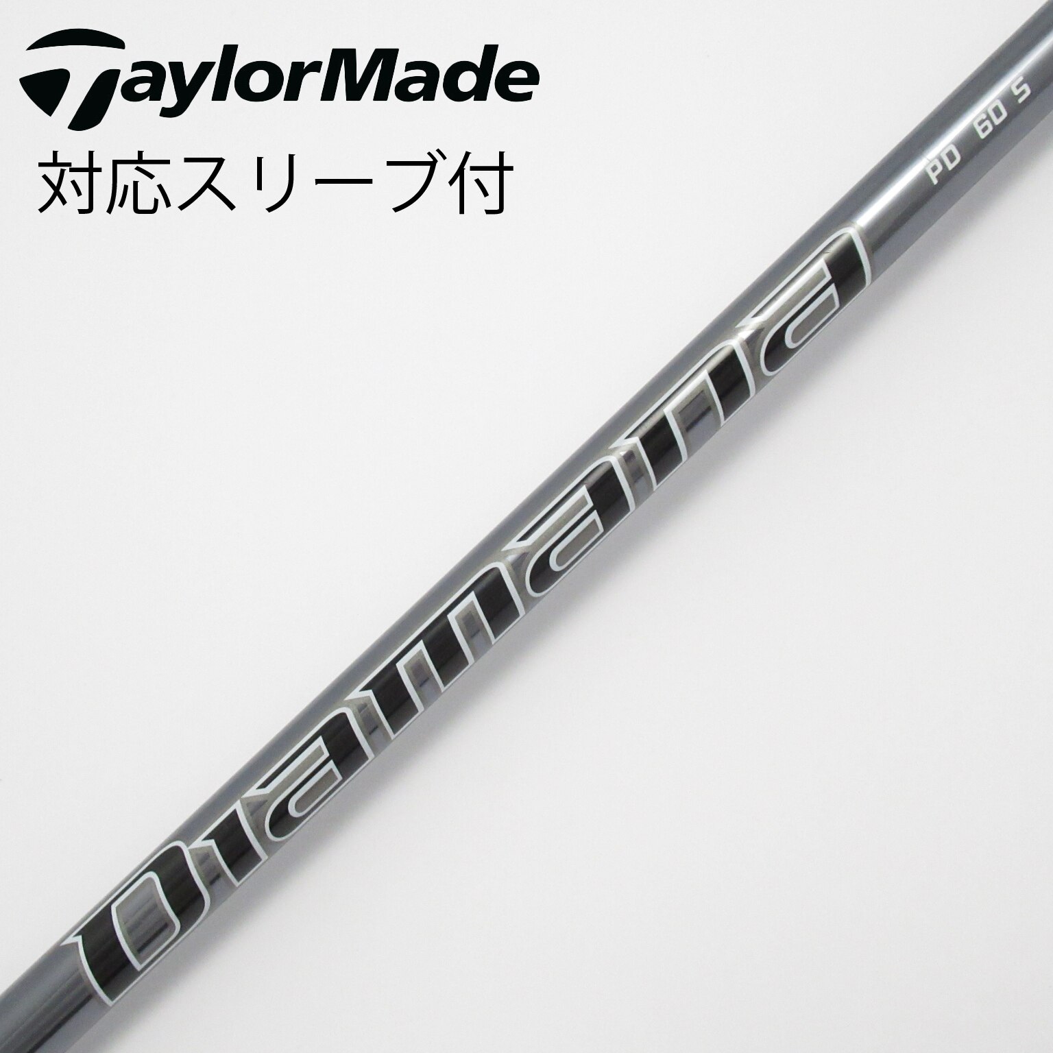 Diamana PD6s 3W用 テーラーメイドスリーブ付き