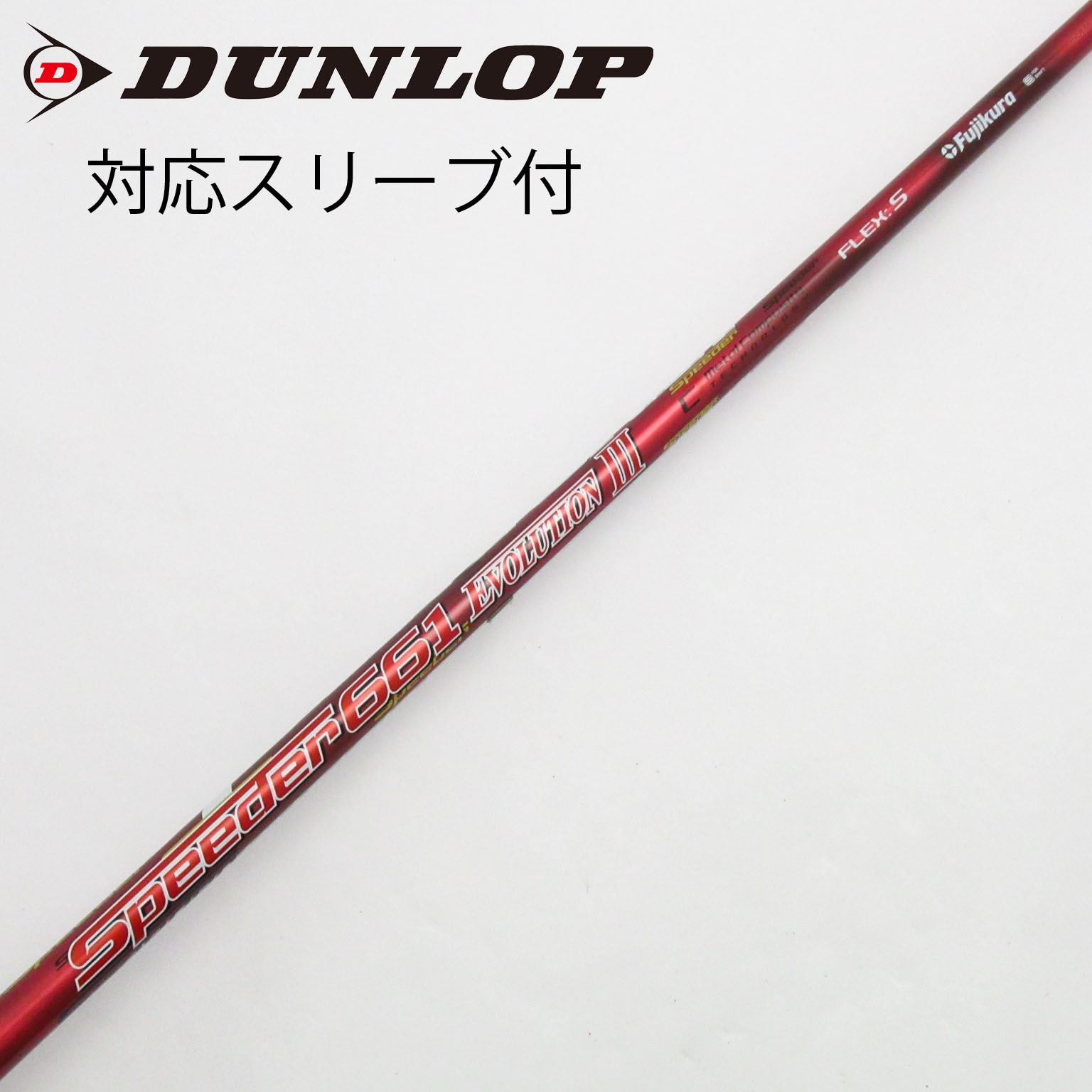 中古】Speeder EVOLUTION III ドライバー用_スリーブ付 Speeder 661