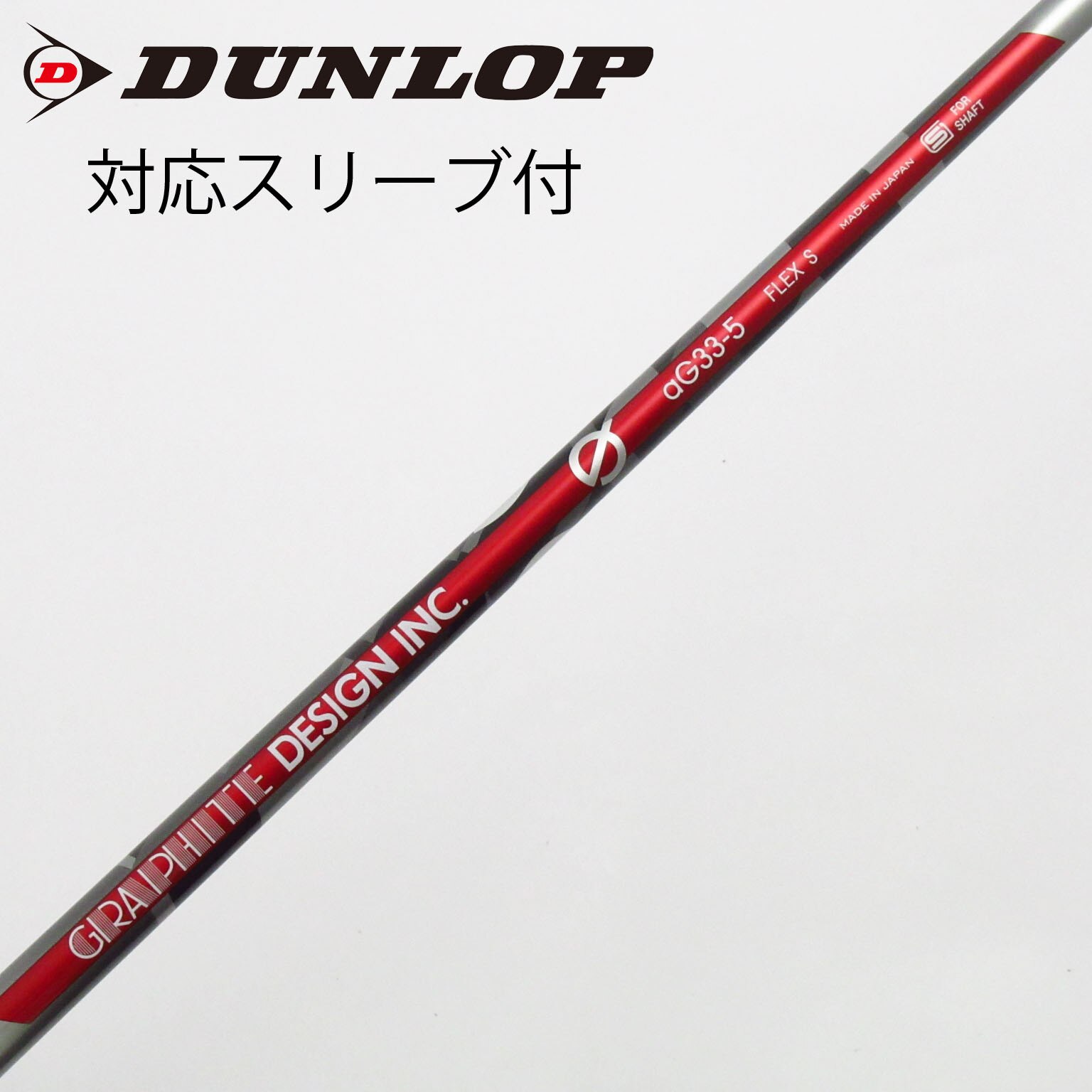 GRAPHITE DESIGN aG33-5 S キャロウェイスリーブ 中古】aG33 ドライバー用_スリーブ付 aG33-5 S C(シャフト（単品