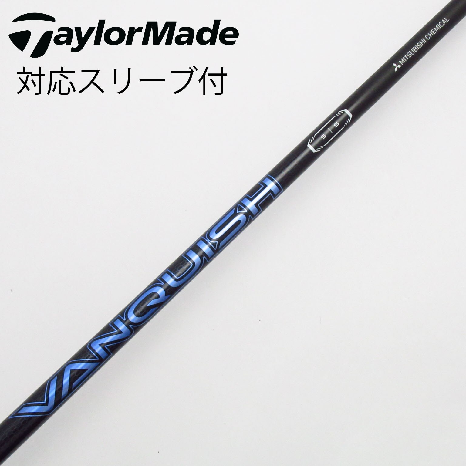 楽天市場】ピン PING スリーブ付きシャフト 三菱ケミカル