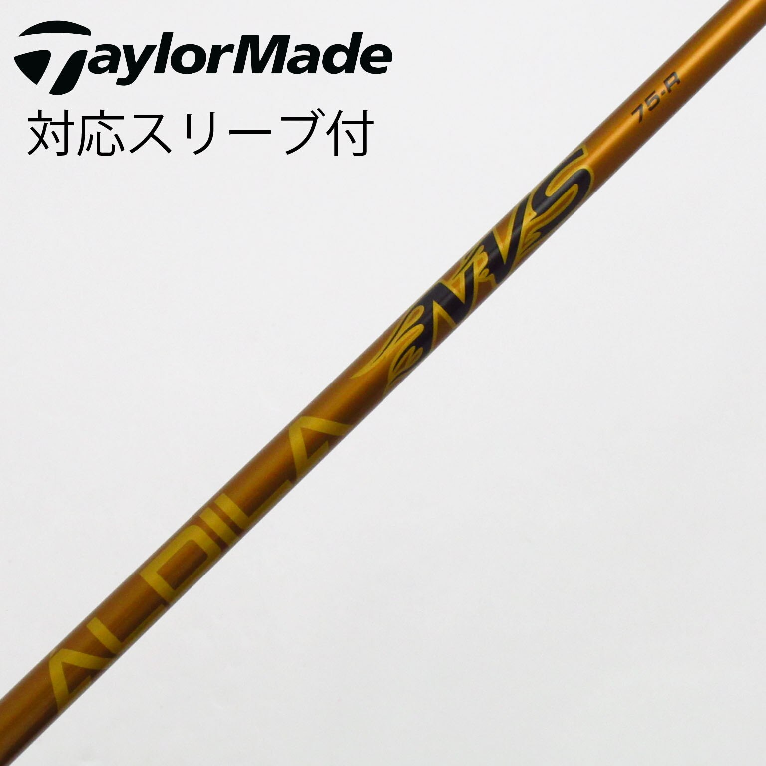 ALDILA NV 55-R DW用 スリーブ、グリップ付きシャフト単品 ALDILA NV 55-R DW用 スリーブ、グリップ付きシャフト単品