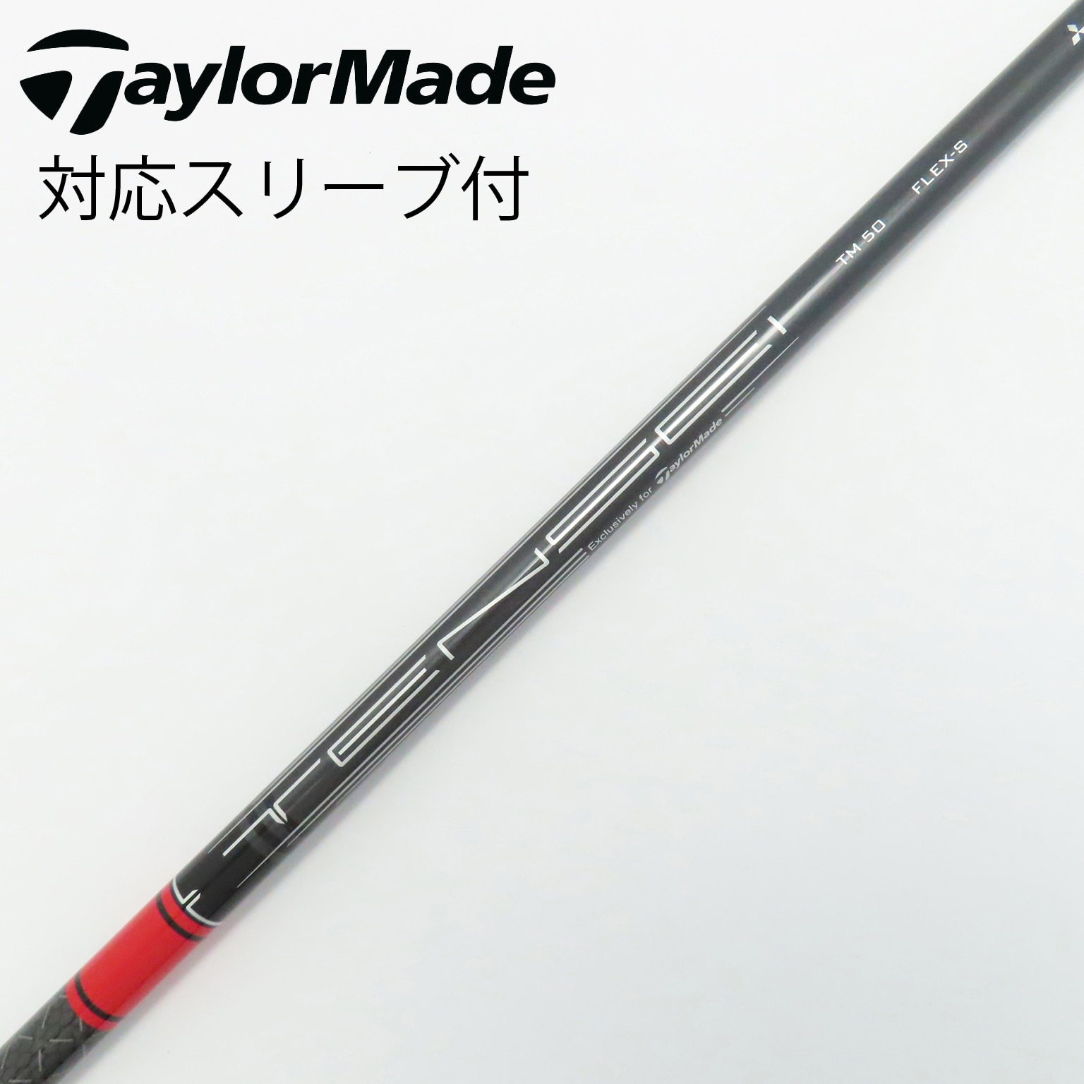 テーラーメイド ステルス2 HD DR テンセイレッド TM 50 SR