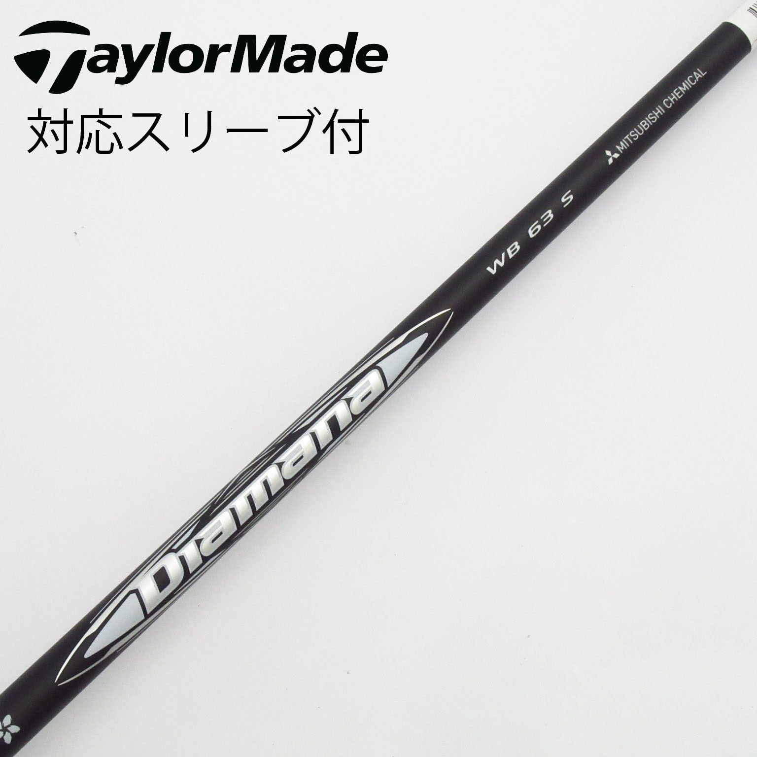 楽天市場】コブラ スリーブ付きシャフトの通販