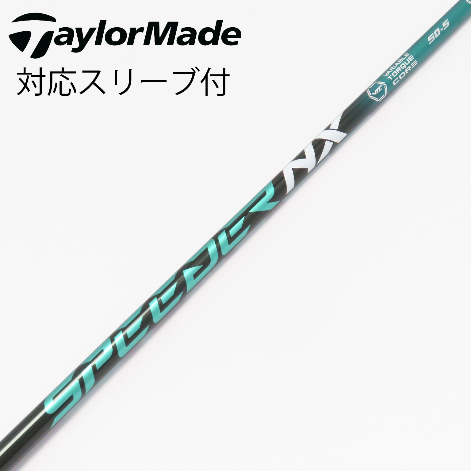 NX GREEN フジクラ SPEEDER 0 スピーダー 中古シャフト Fujikura
