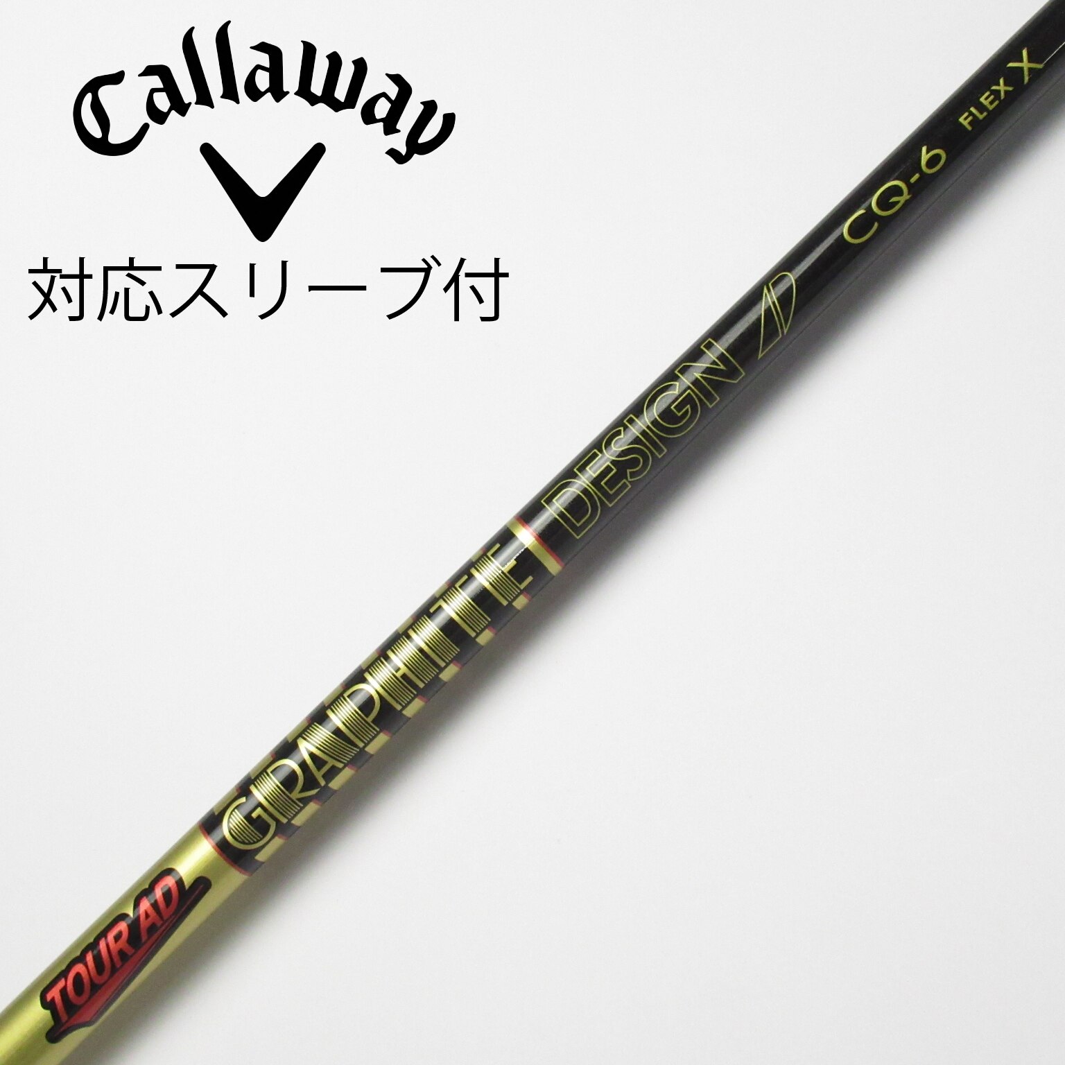 中古】Tour AD CQ シャフト・スリーブ (グラファイトデザイン