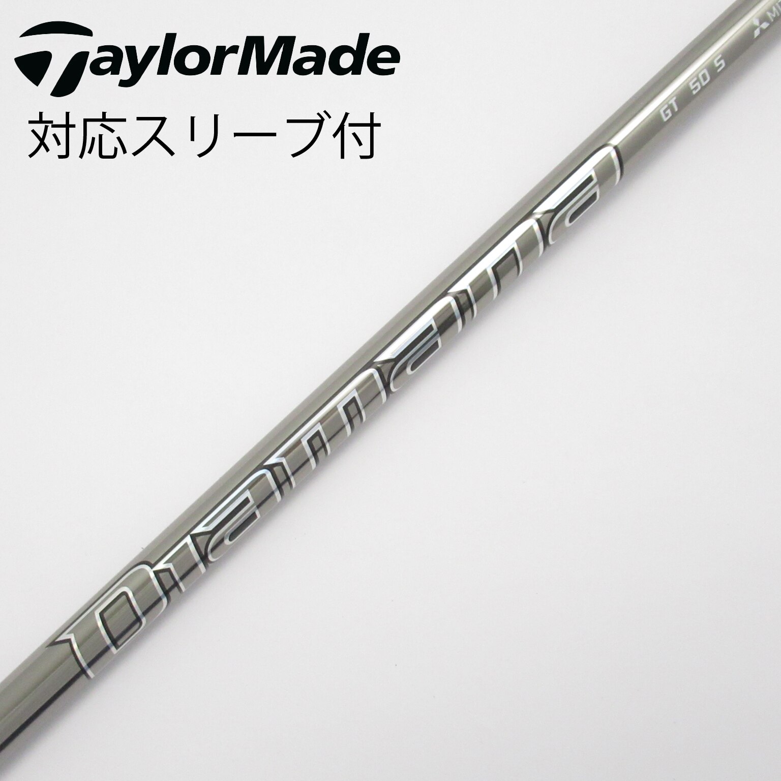【PINGスリーブ付】ドライバー用　ディアマナGT 50s シャフト Diamana GT 50Sシャフト PINGスリーブ付き
