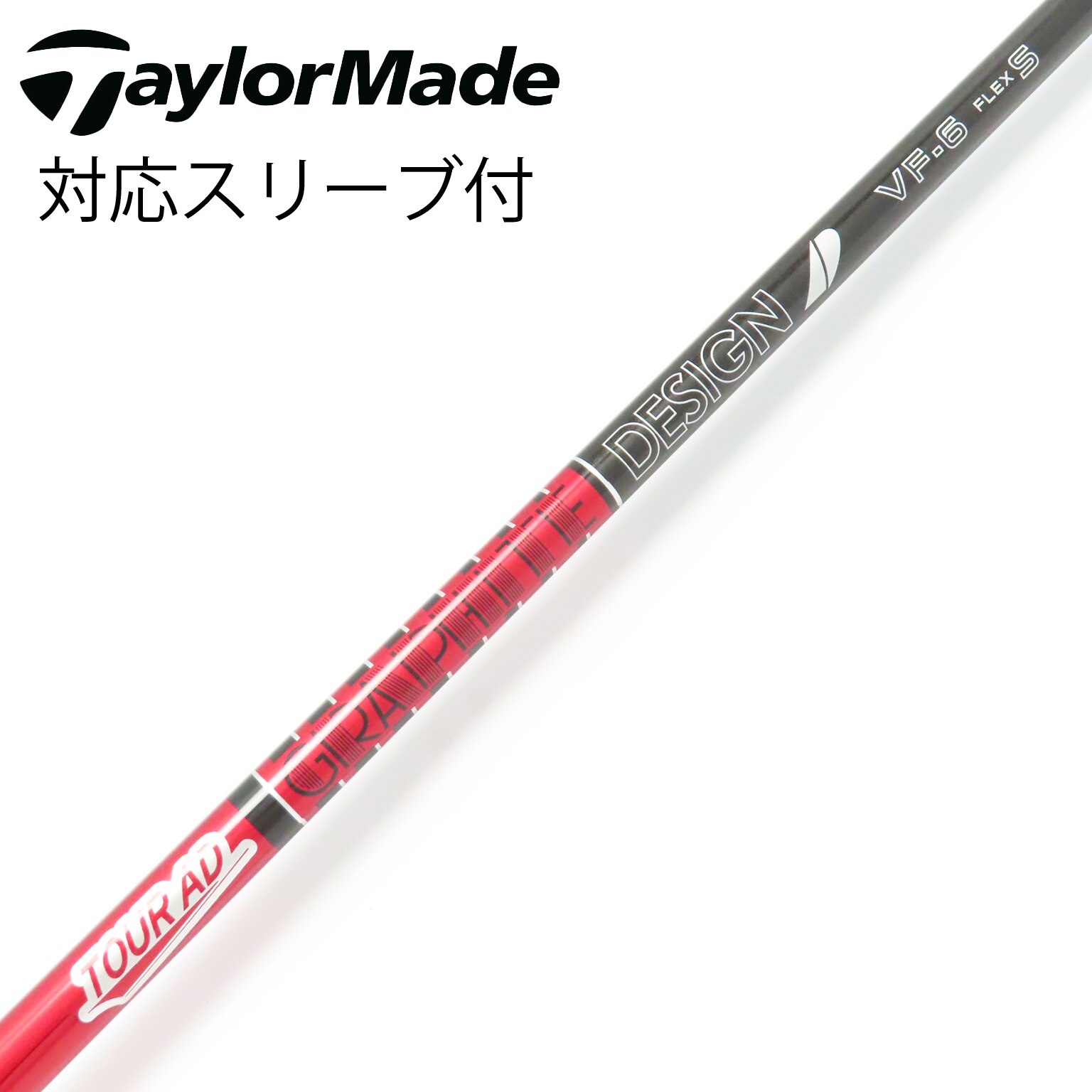 グラファイトデザイン TOUR AD VF-6 S バルドスリーブ付 中古】Tour AD VF ドライバー用_スリーブ付 Tour AD VF-6 S C(シャフト