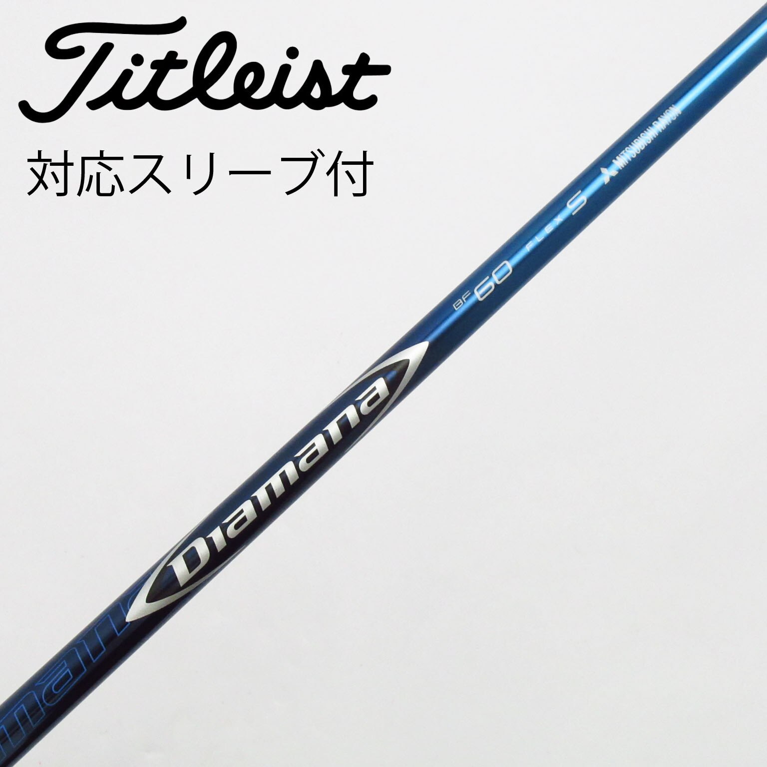 TaylorMade - ディアマナ  ZF 60  S  テーラーメイド スリーブ 楽天市場】diamana zf テーラーメイドの通販