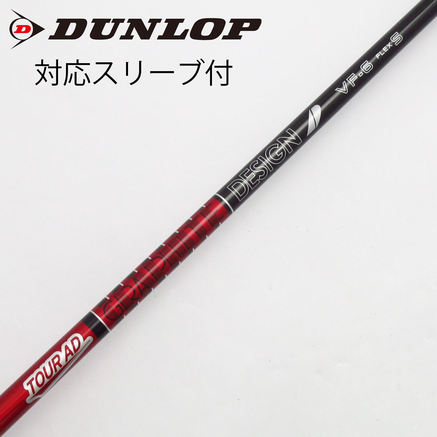 TOUR-AD VF 5S　YAMAHAスリーブ ヤマハ 用互換 スリーブ付きシャフト グラファイトデザイン TOUR