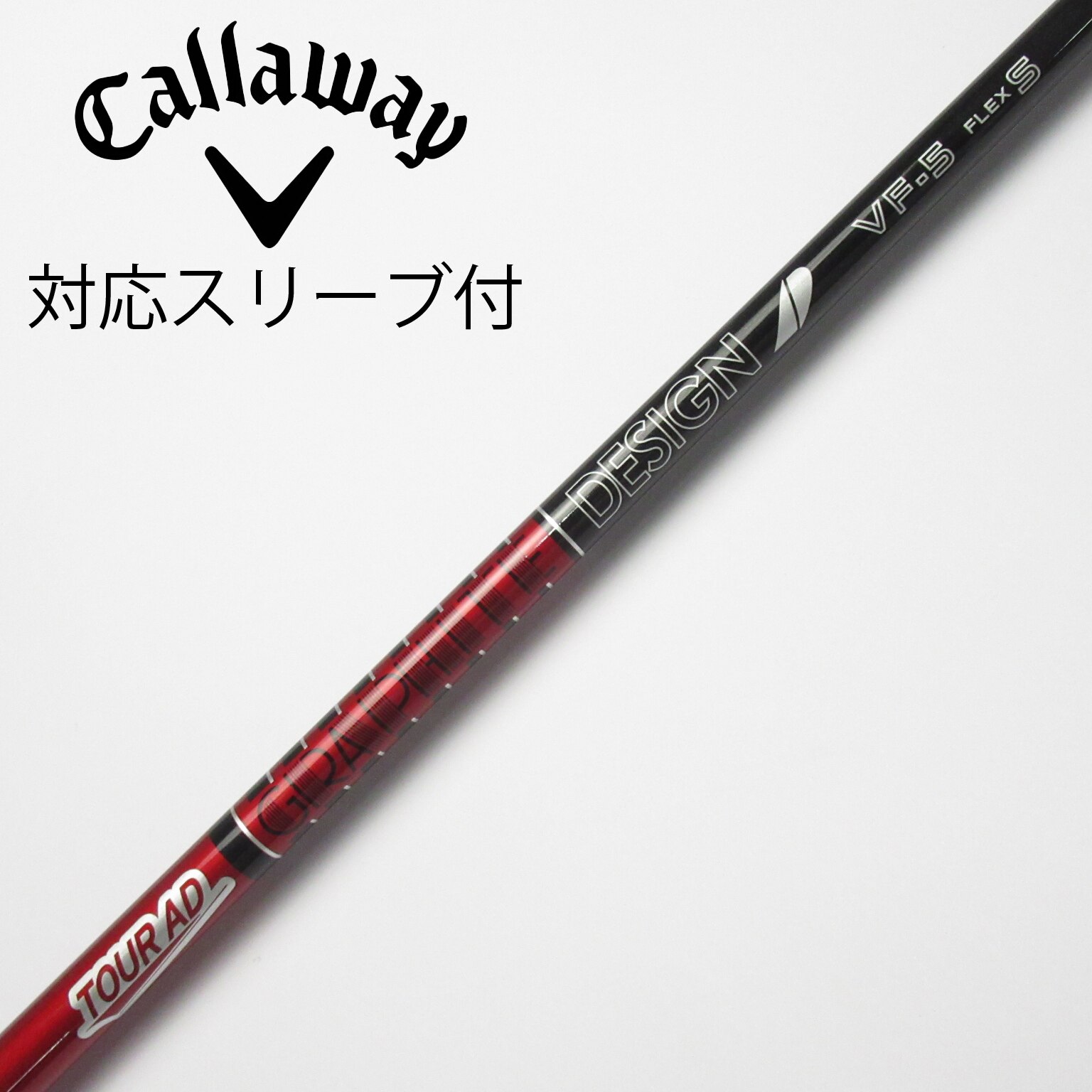中古】グラファイトデザイン シャフト・スリーブ 通販 (3ページ