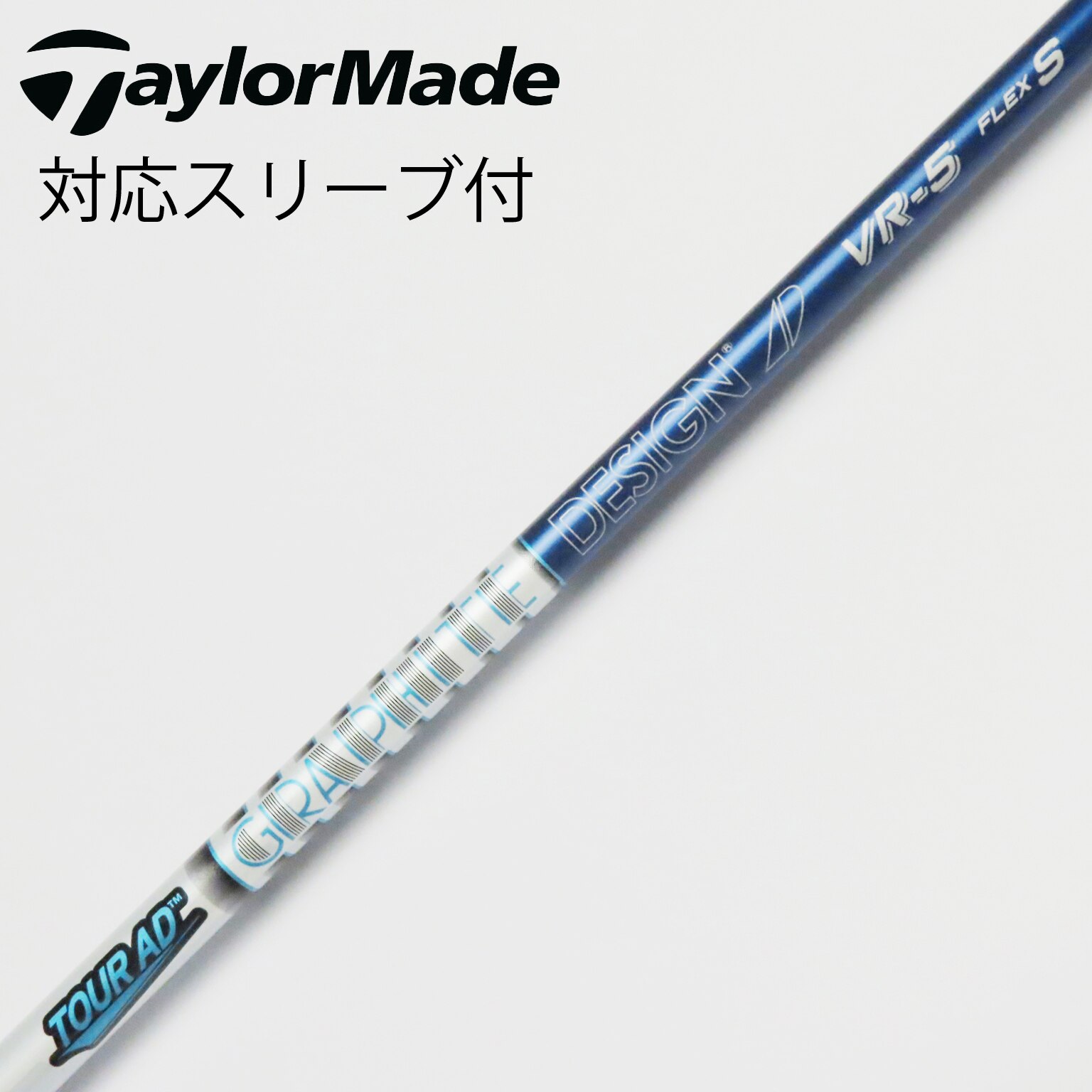 純正カスタム DI 6S 3W用 タイトリストスリーブ付 ツアーAD DI 6X