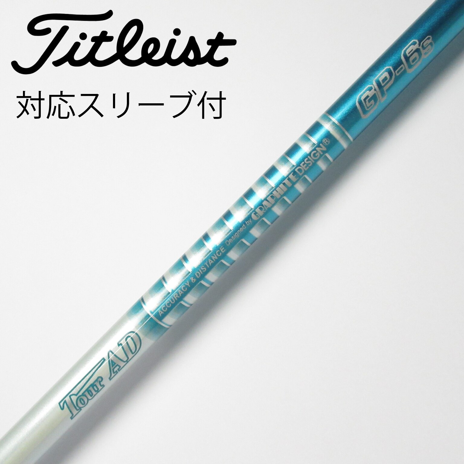 中古】Tour AD GP シャフト・スリーブ (グラファイトデザイン) Tour AD