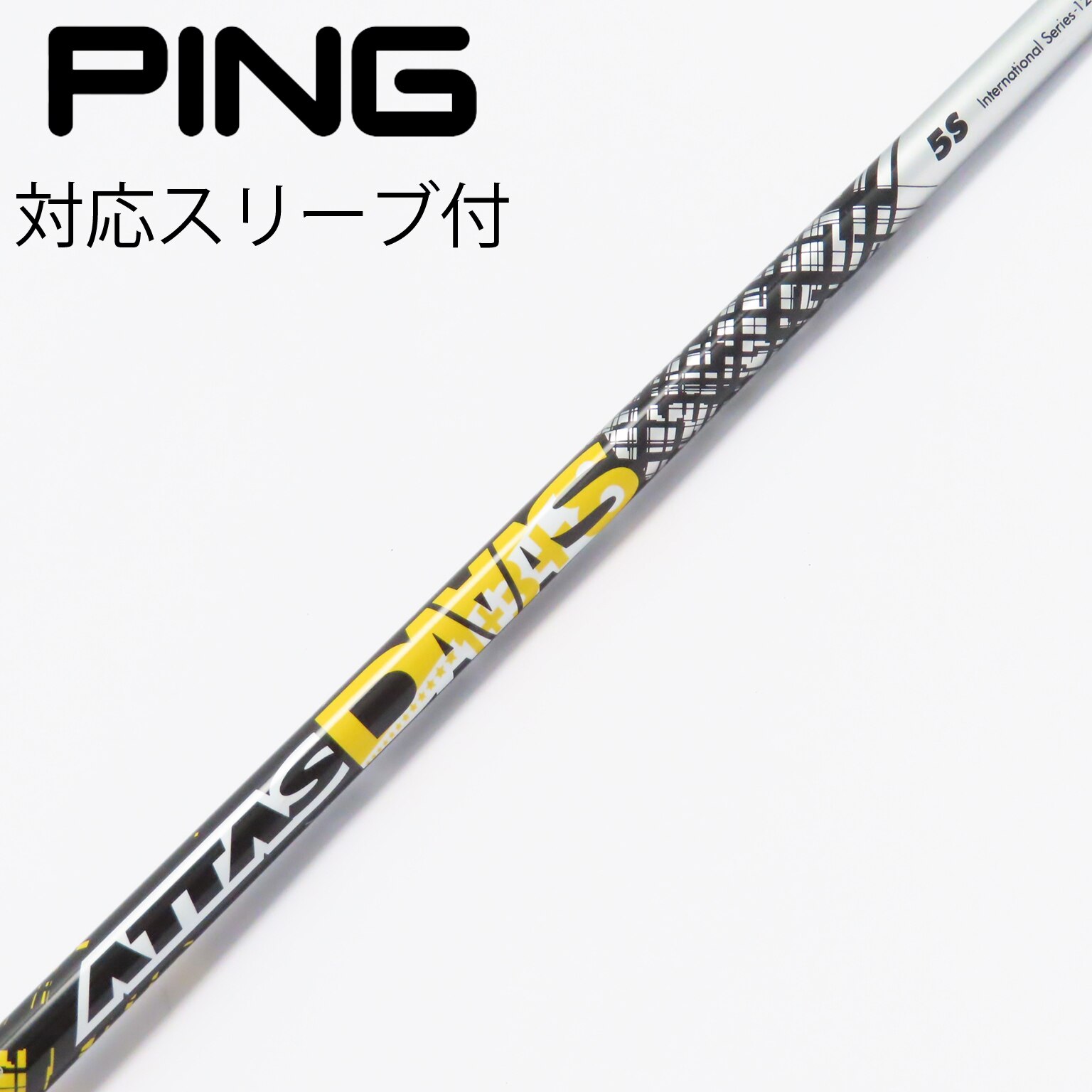 中古シャフトUST 中古 USTマミヤ ATTAS DAAAS 5（S） キャロウェイ用