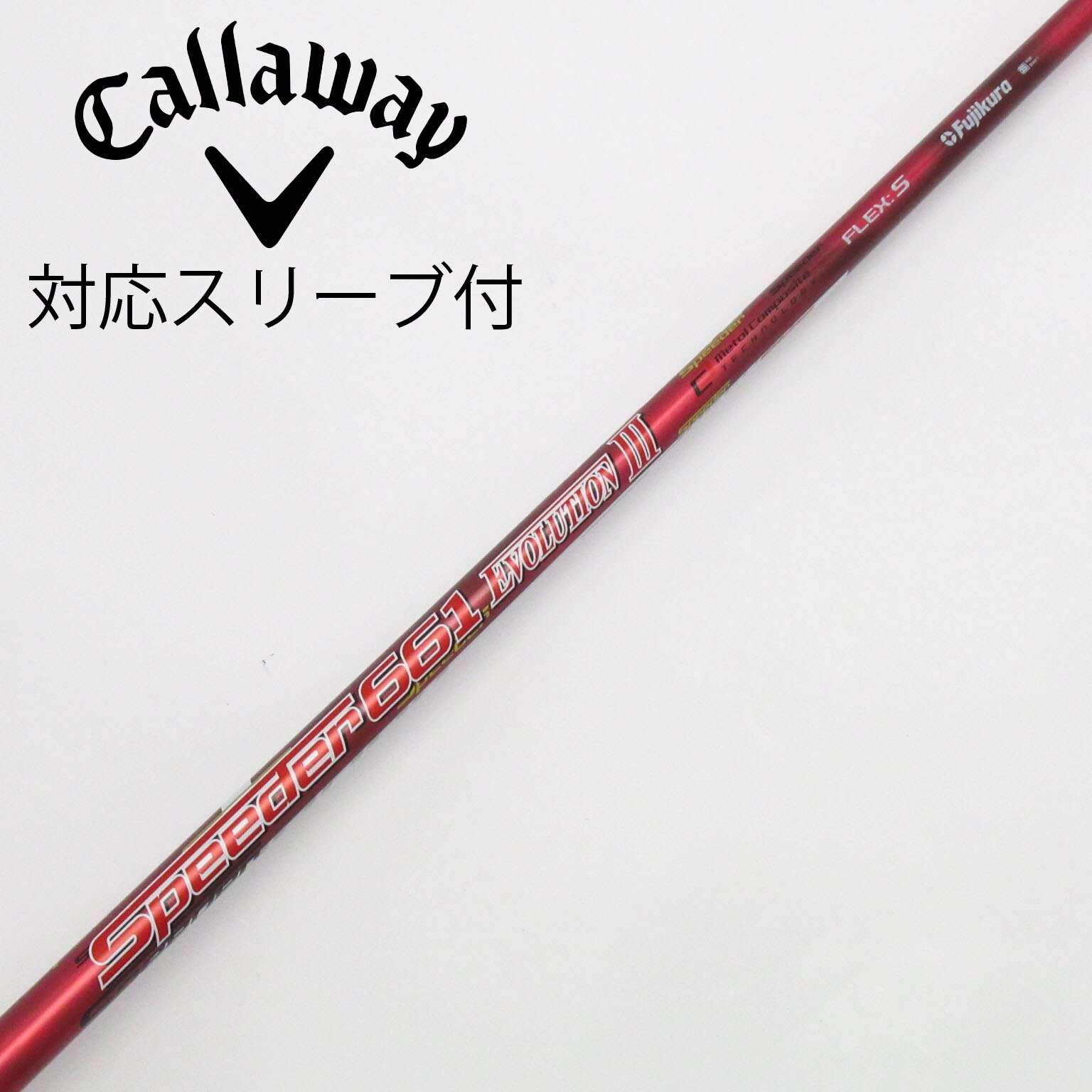 中古 フジクラ Speeder 661 Evolution VII（S） テーラーメイド