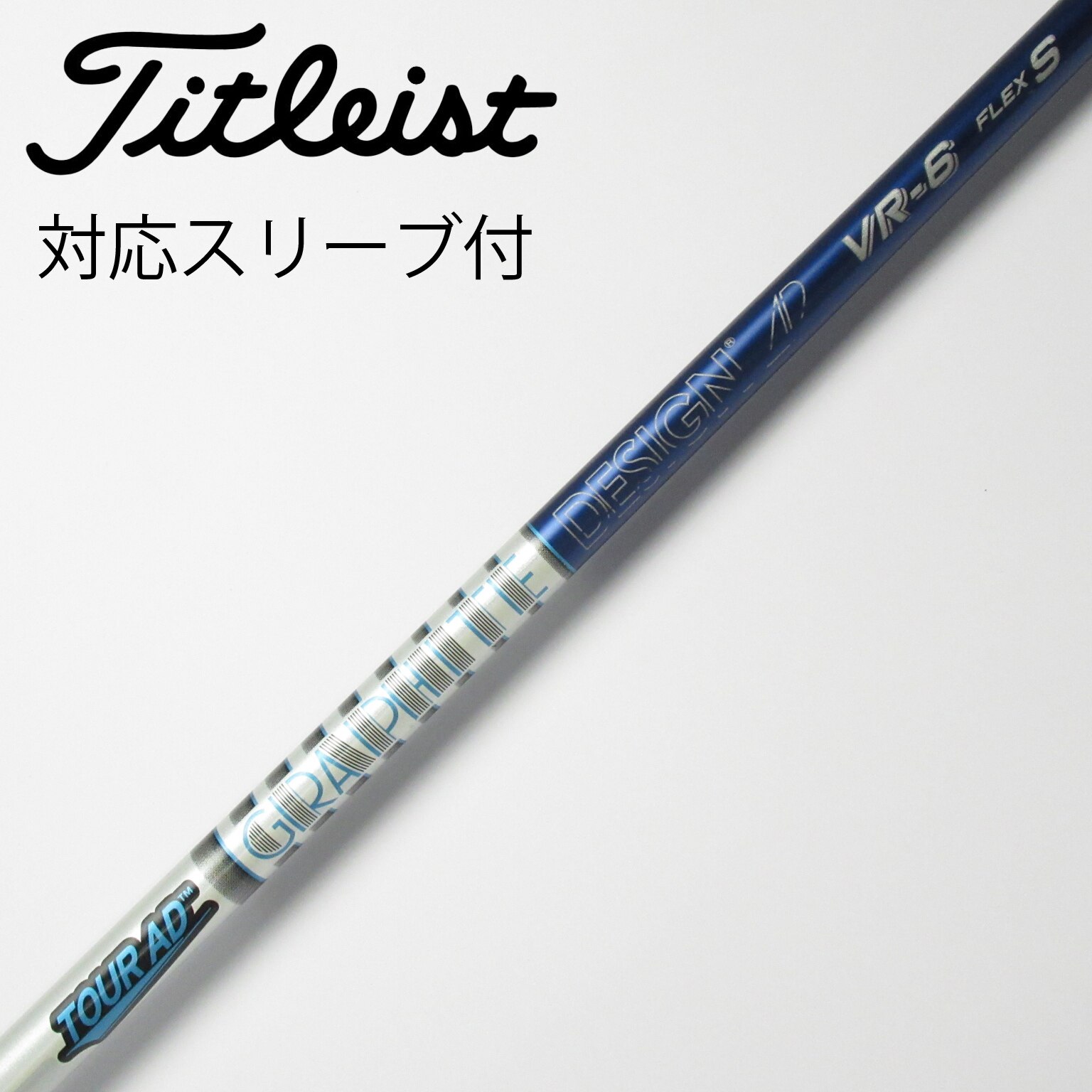 TSi 3 TOUR AD VR-6S ドライバー