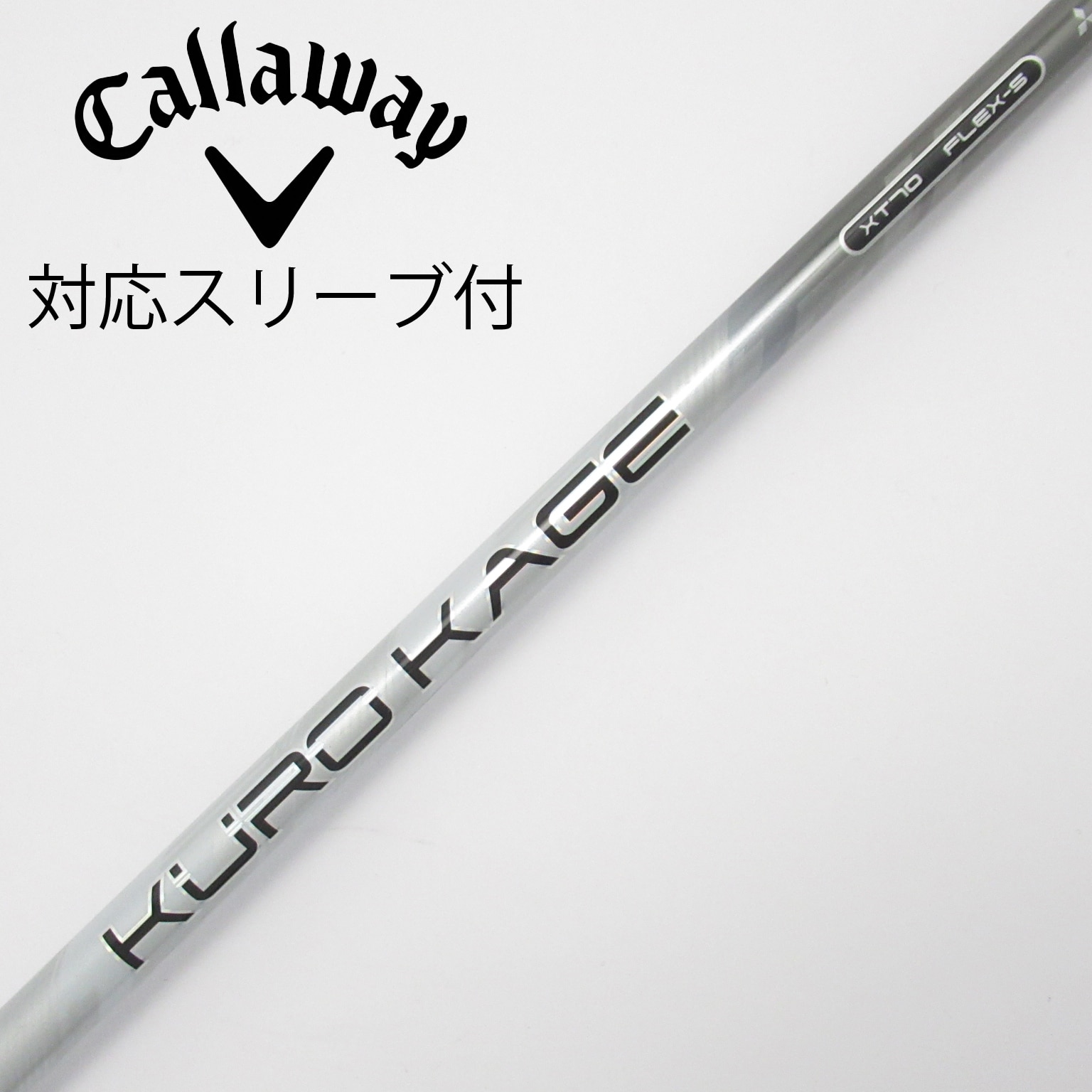 中古】クロカゲ シャフト・スリーブ (三菱ケミカル) 通販｜GDO