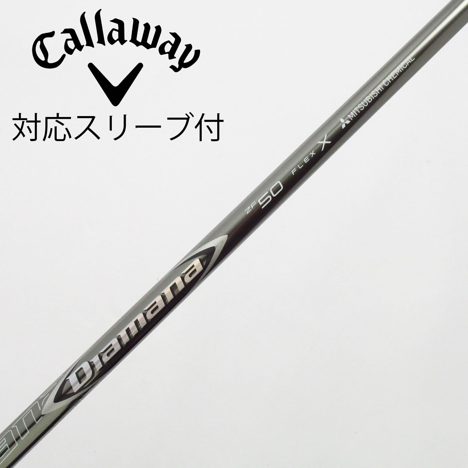 中古】Diamana ZF シャフト・スリーブ (三菱ケミカル) Diamana