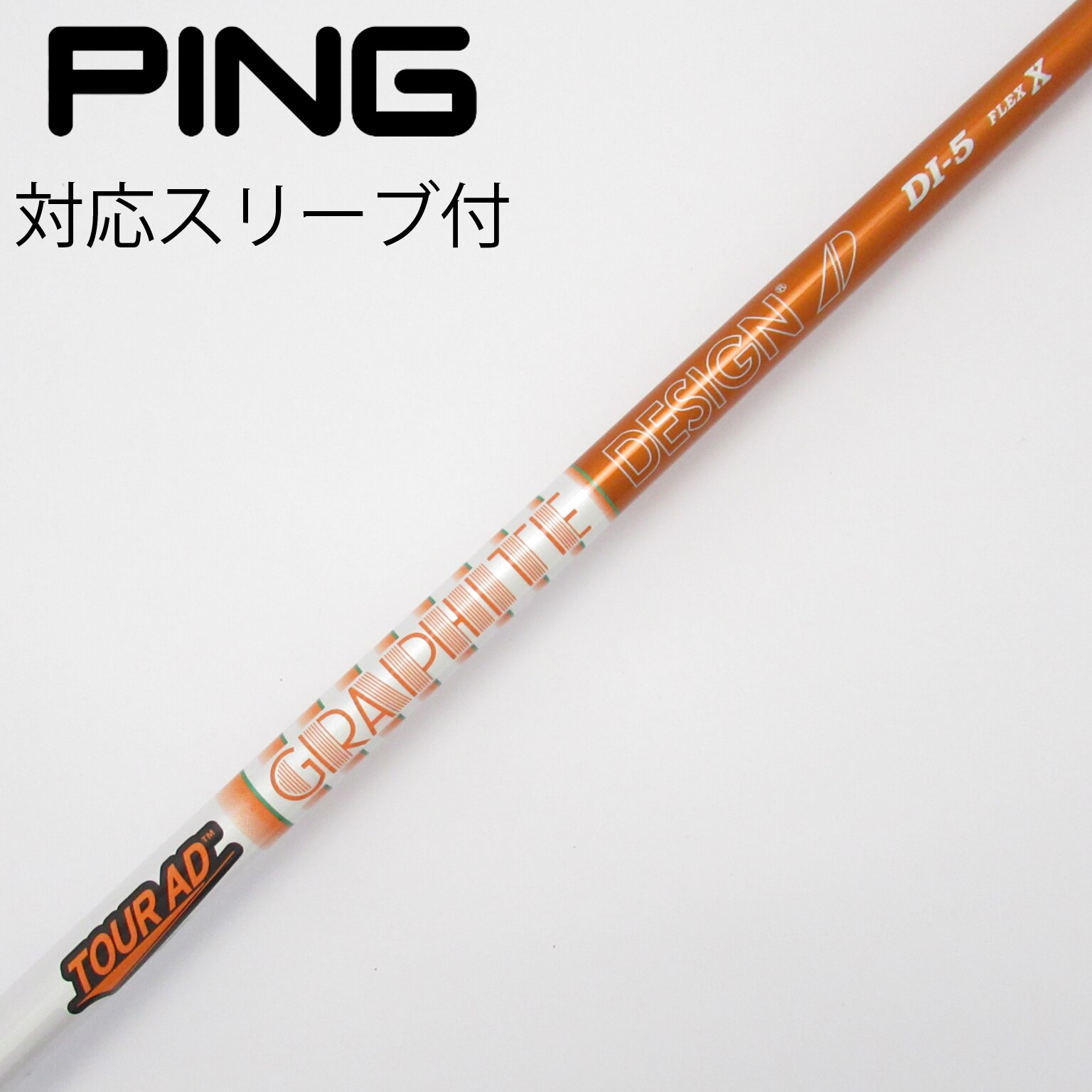 中古】Tour AD シャフト・スリーブ (グラファイトデザイン) 通販