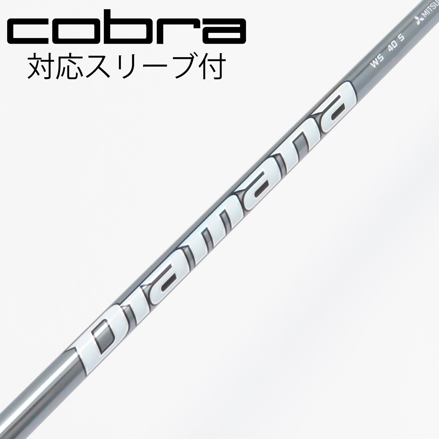 ディアマナ WS 50 SR ピン スリーブ付き ドライバー用 シャフト