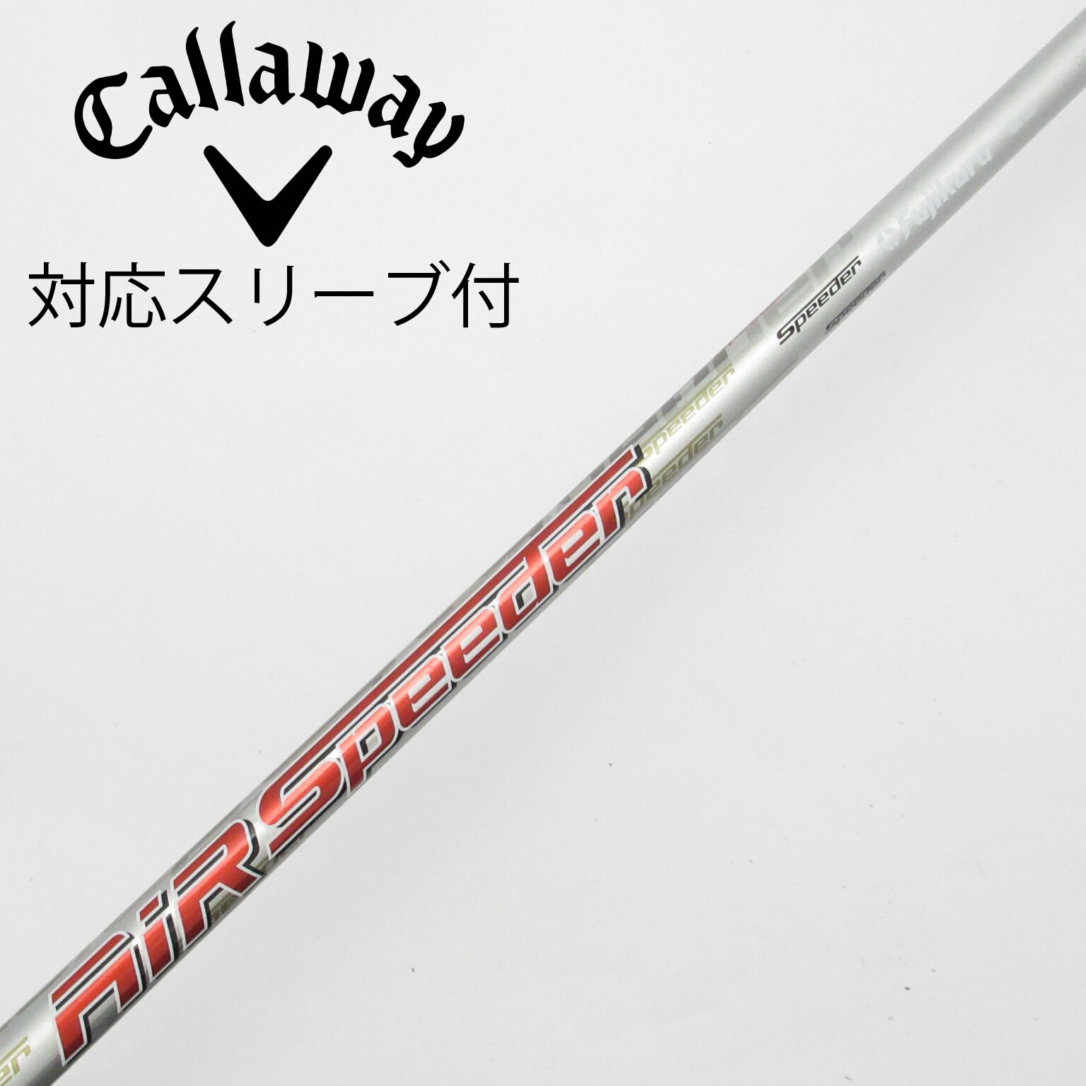 中古】シャフト・スリーブ 通販｜GDO中古ゴルフクラブ