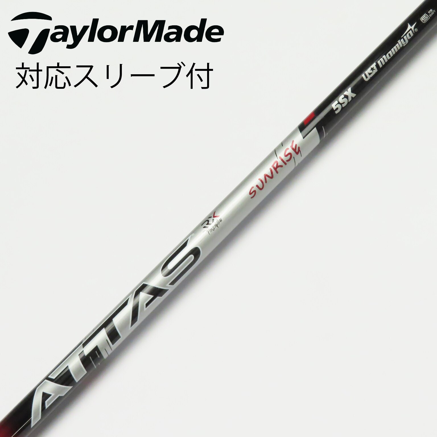 アッタス サンライズレッド 5s ピンスリーブ付き ウッドシャフト,USTマミヤ,ATTAS,ATTAS RX SUNRISE RED