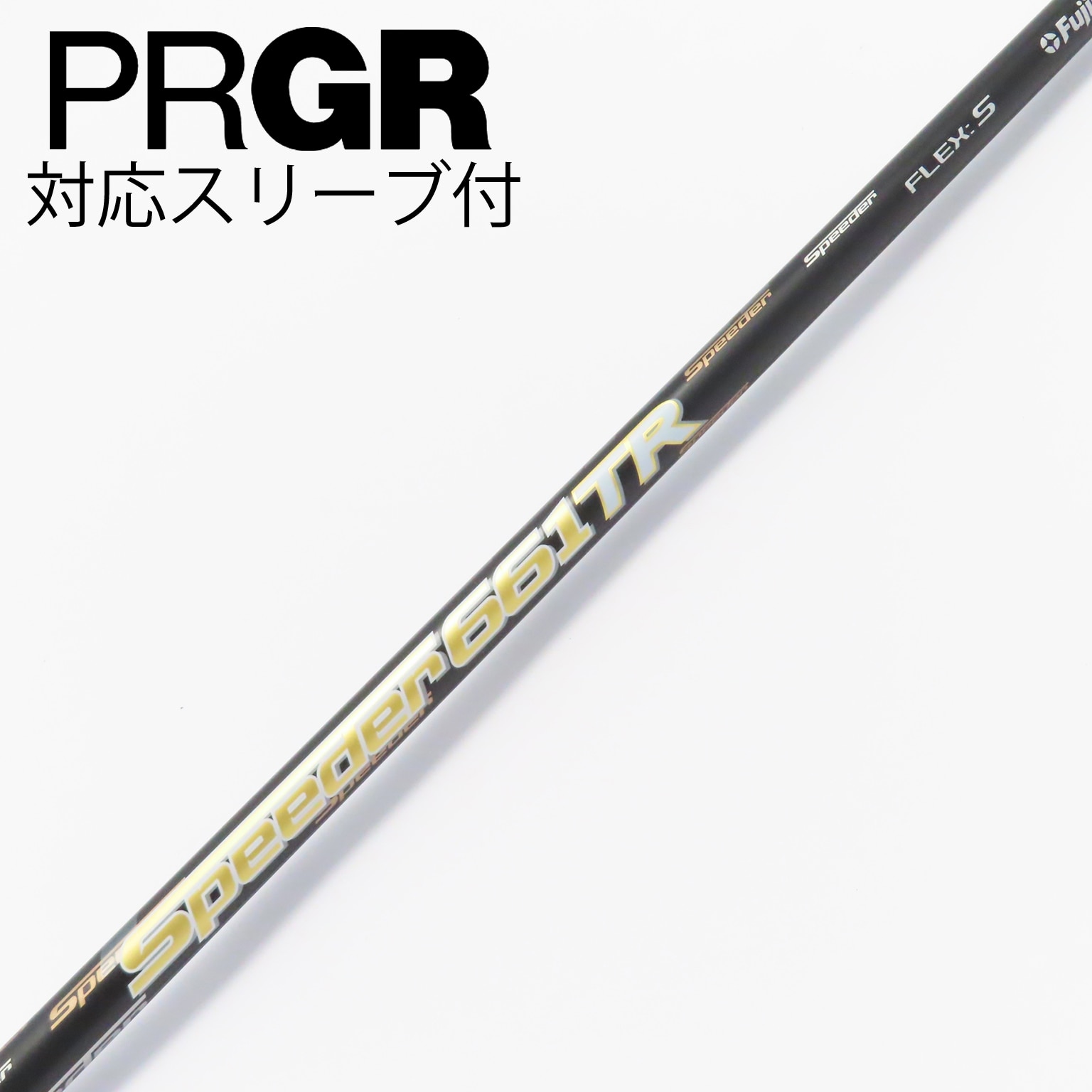 フジクラ Speeder Speeder TR(2018) ドライバー用_スリーブ付