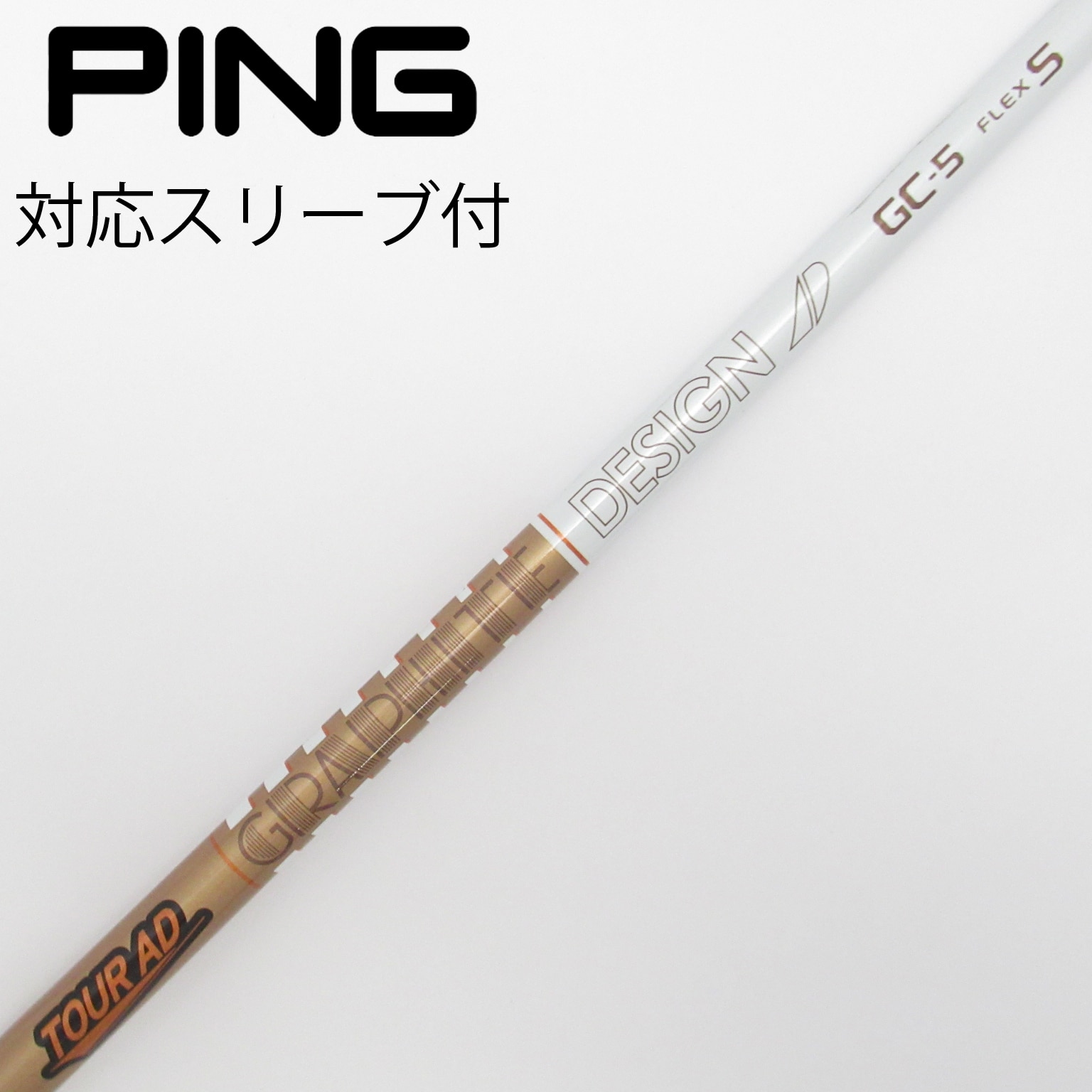 Graphite Design - TP-5フレックスS タイトリストスリーブ付き 楽天市場】タイトリスト シャフト tp5の通販