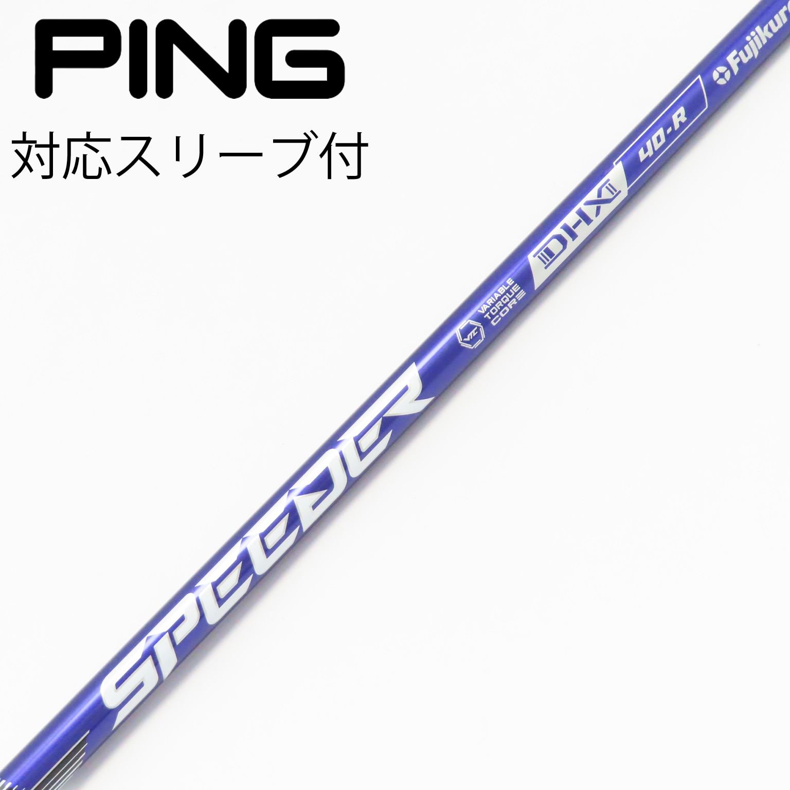 新品)フジクラ スピーダー NX バイオレット 40 ピンスリーブ 【公式通販】