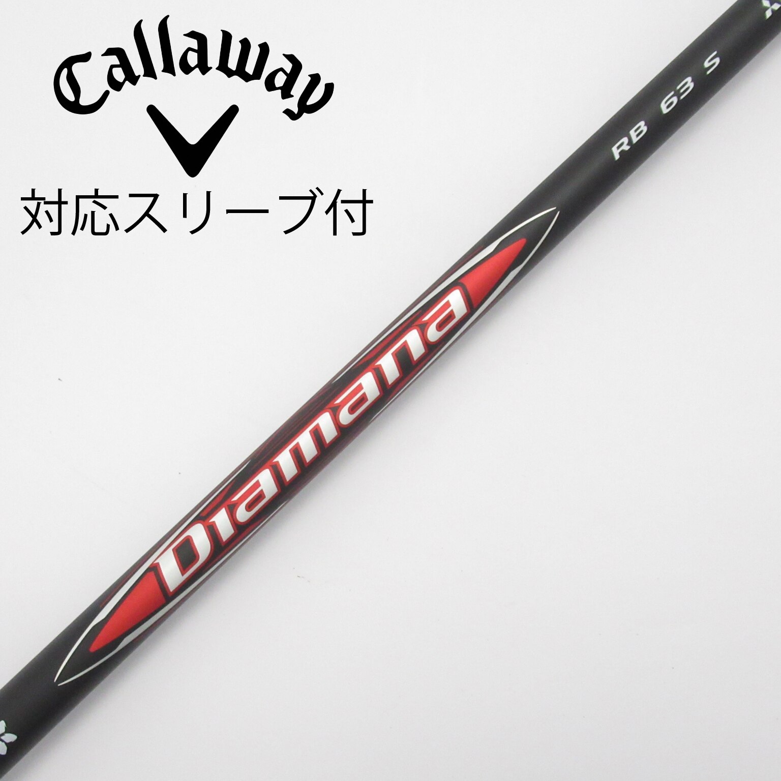 Nｙ352【中古】【スリーブ付】1W用 ディアマナ B 60（S）シャフト単体 シャフト単品 三菱ケミカル シャフト単品 (テーラーメイド