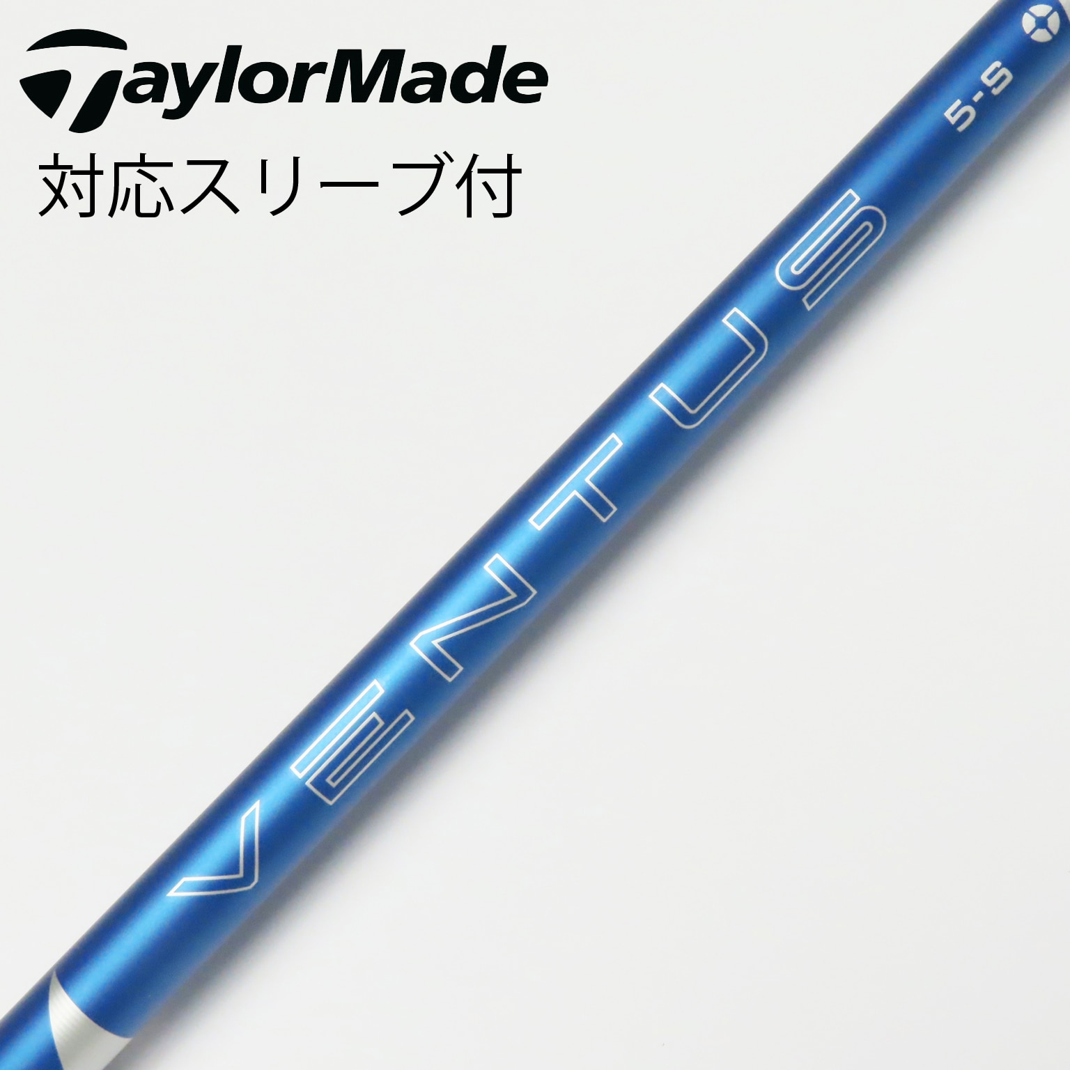 中古】VENTUS BLUE(2024) シャフト・スリーブ (フジクラ) VENTUS 通販