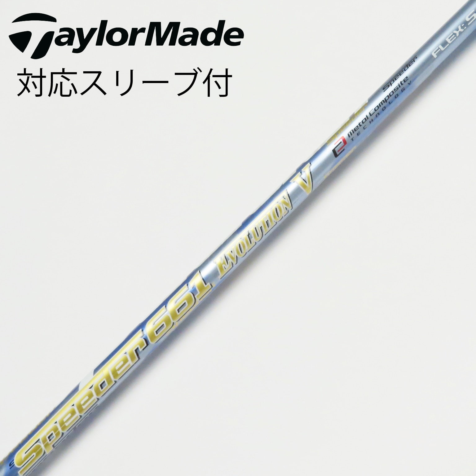 中古】スピーダー (フジクラ) 通販｜GDO中古ゴルフクラブ