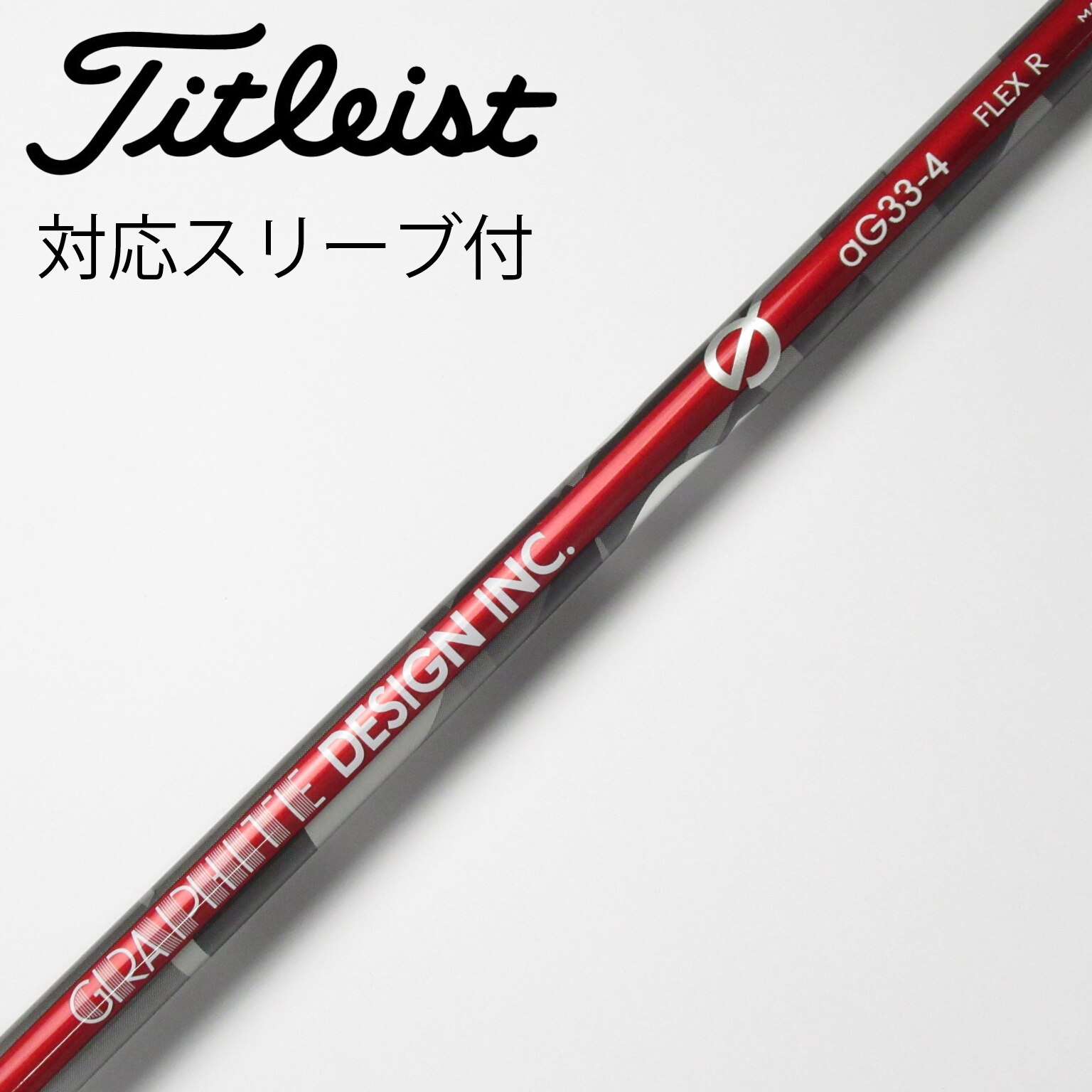 中古】Graphite Design シャフト・スリーブ (グラファイト