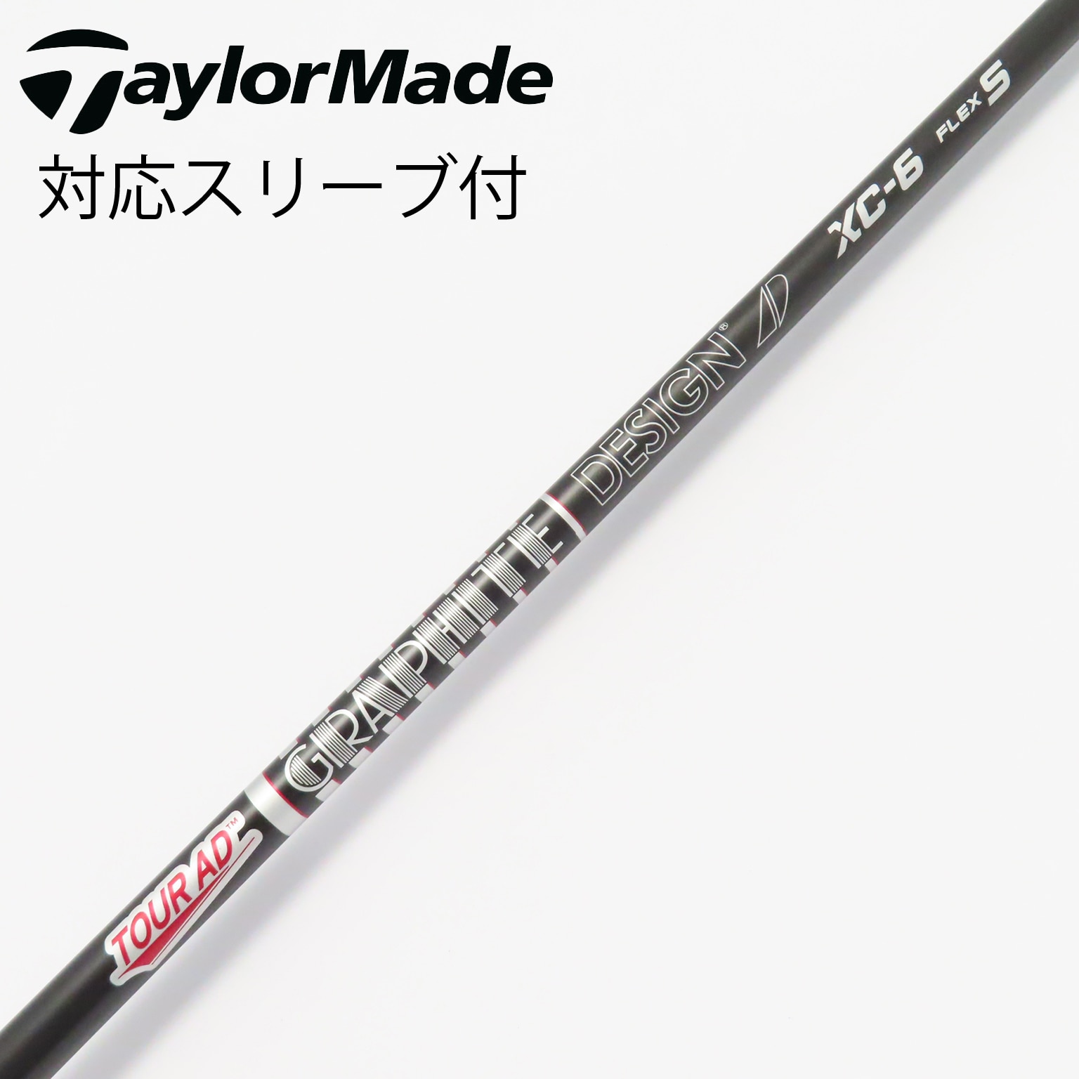中古】Tour AD XC シャフト・スリーブ (グラファイトデザイン