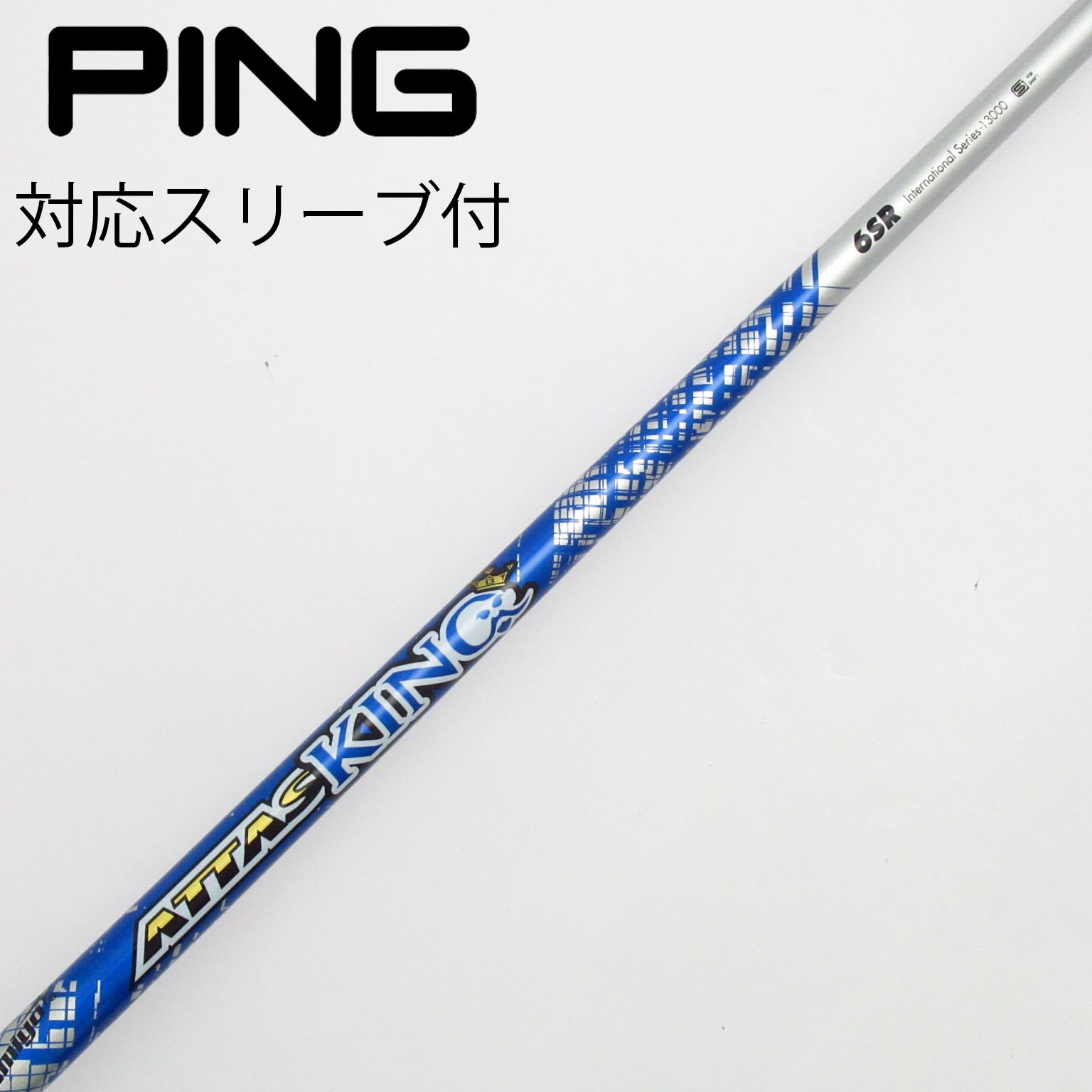 楽天市場】attas g7 シャフト 中古の通販