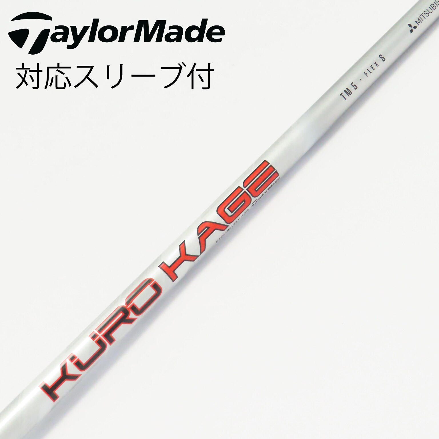 TaylorMade M5 ドライバー 9度 Ｓクロカゲ TaylorMade テーラーメイド/M5ドライバー(日本仕様)/クロカゲTM5