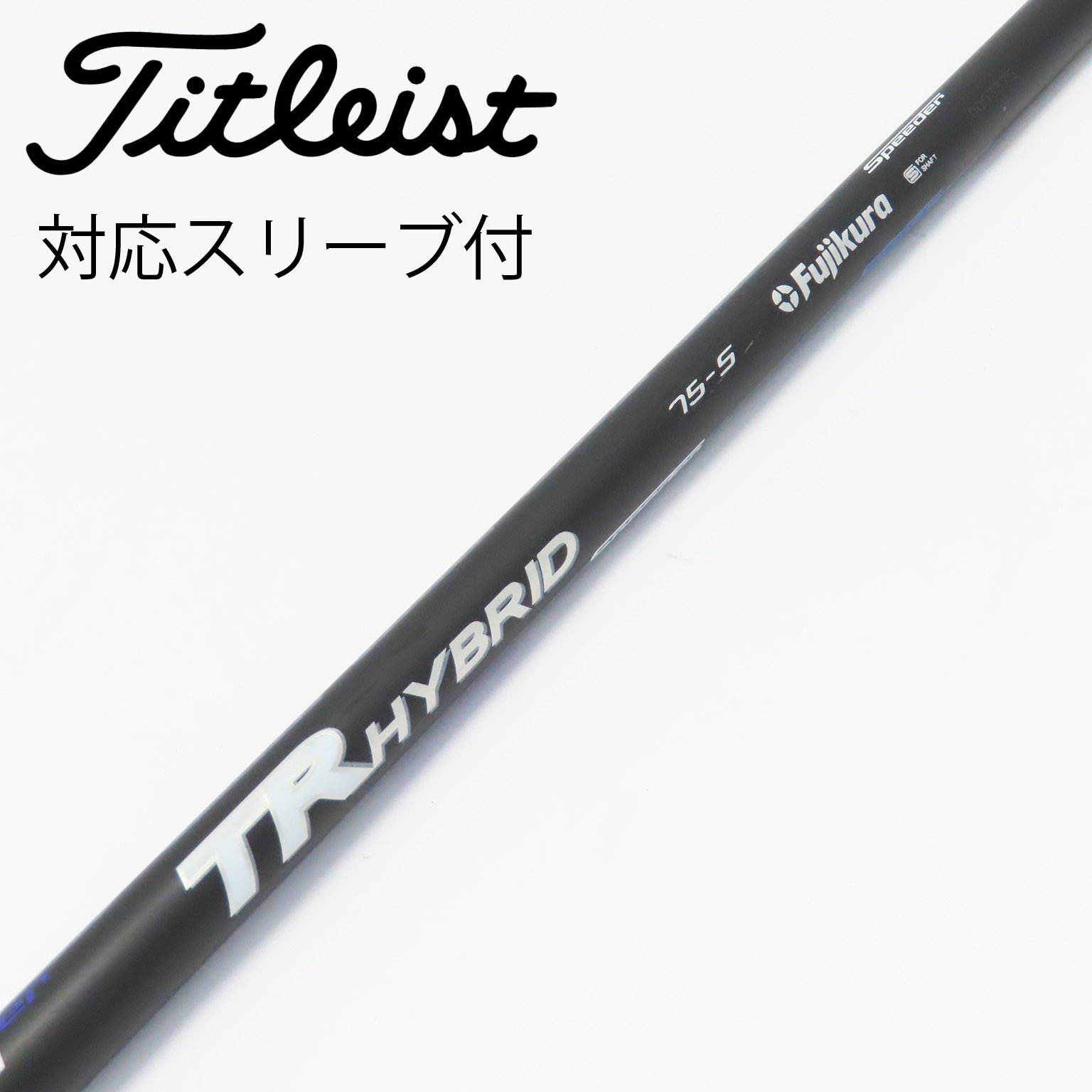 中古】スピーダー シャフト・スリーブ (フジクラ) 通販｜GDO中古