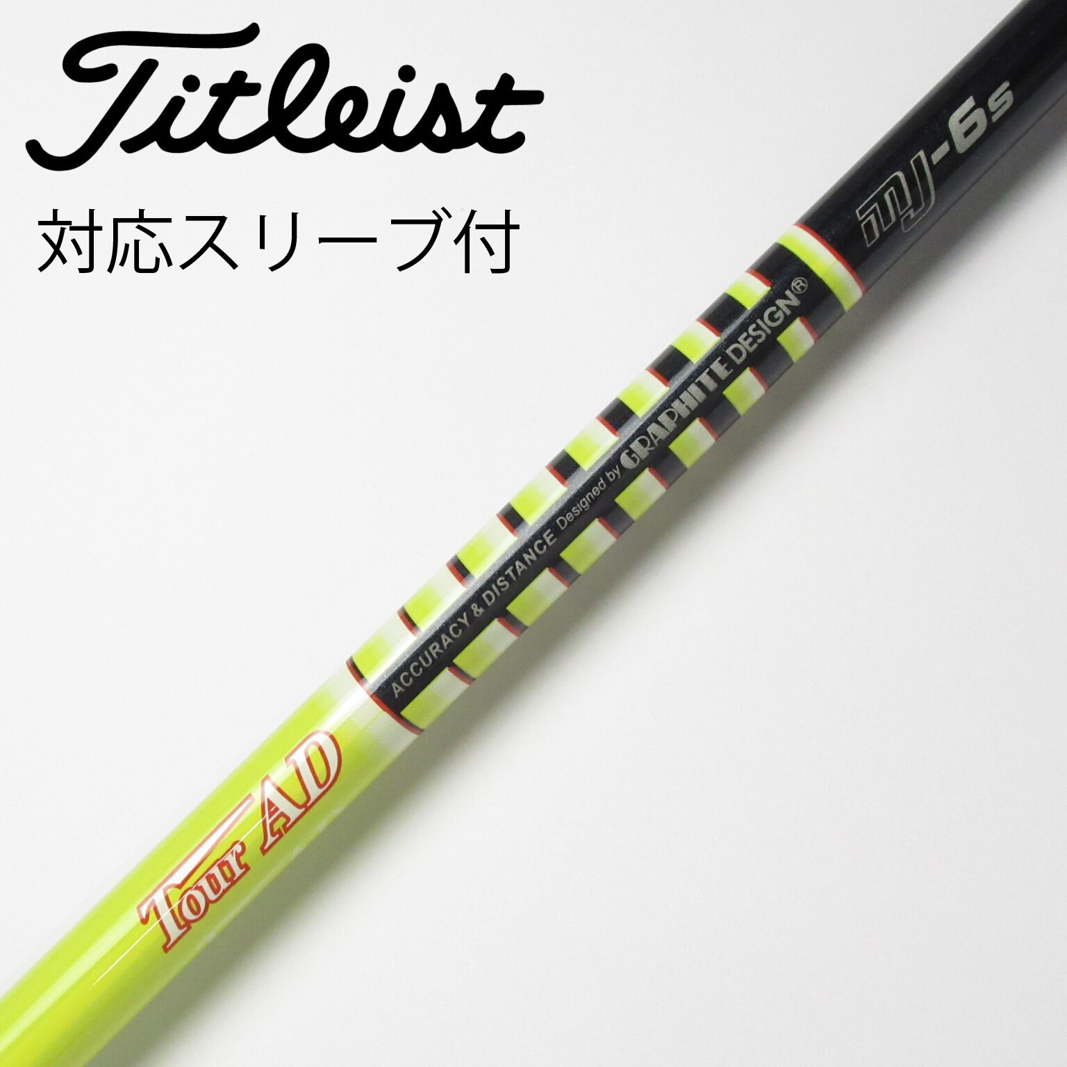 ヤス様専用 ツアーAD DI-6X ドライバー用 pingスリーブ シャフト単品