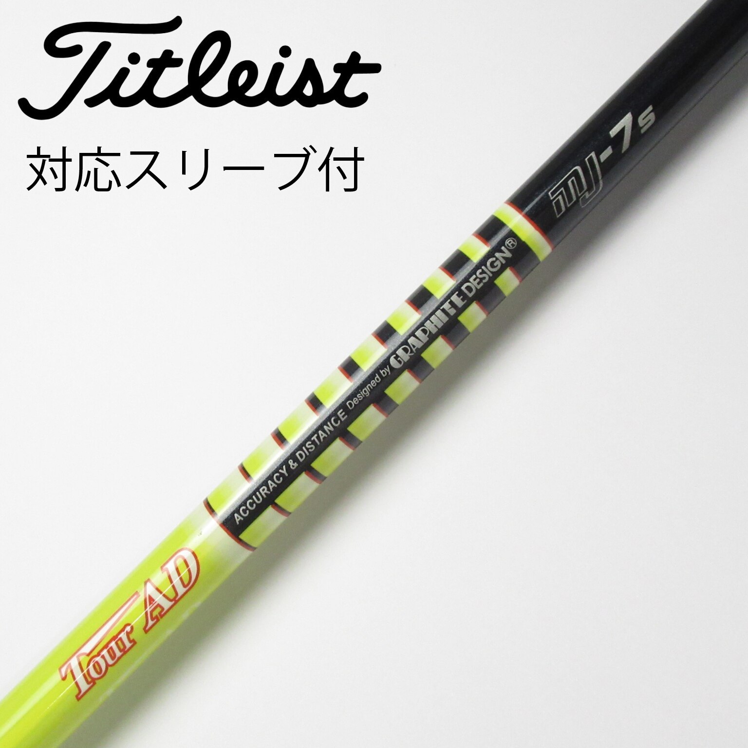 グラファイトデザインTour AD ＭJ-7S シャフト1W用112.2cm グラファイトデザインTour AD MJ-7S シャフト1W用112.2cm 【公式通販】