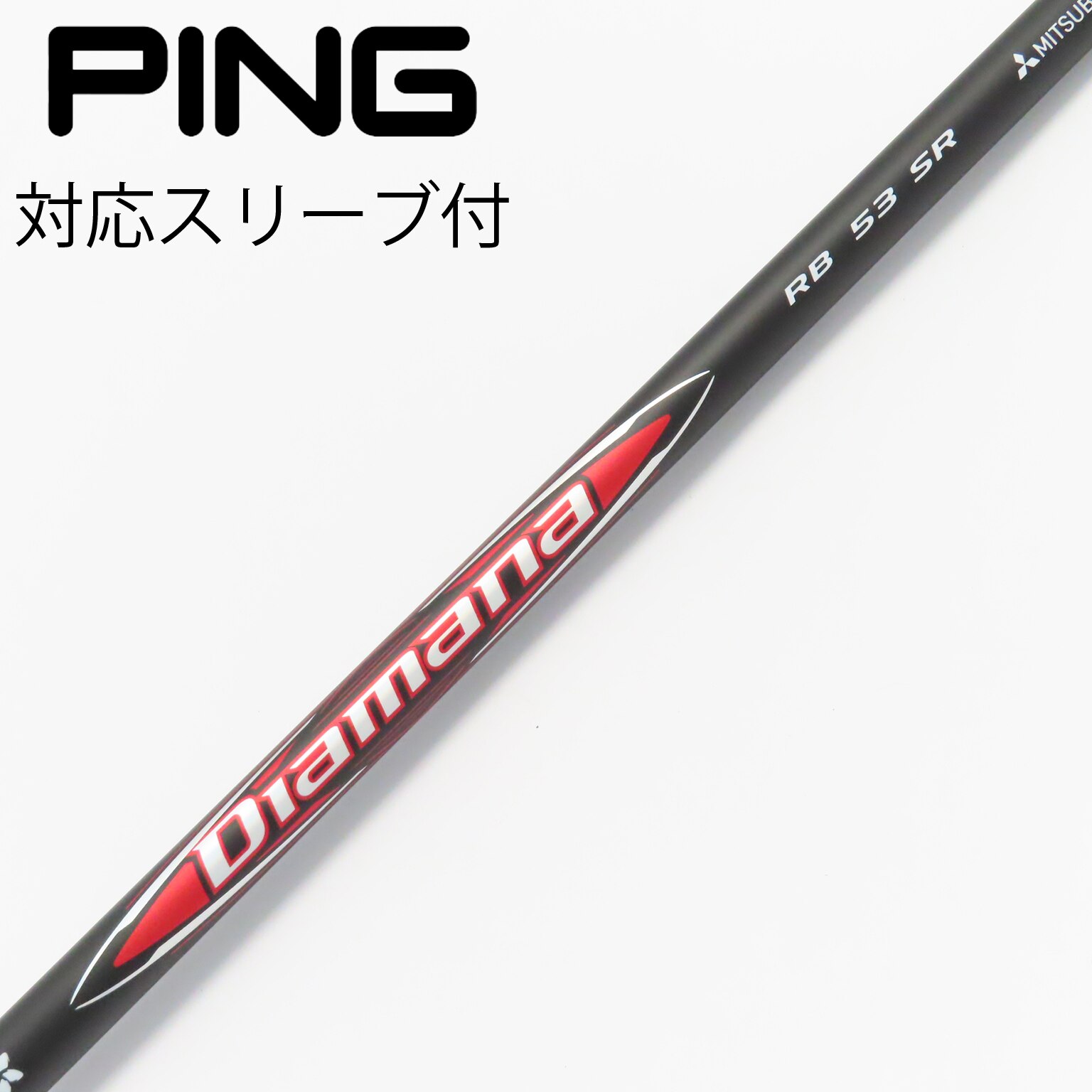 三菱レイヨン　ディアマナTB60S ドライバー用 三菱ケミカル Diamana Diamana TB ドライバー用_スリーブ付