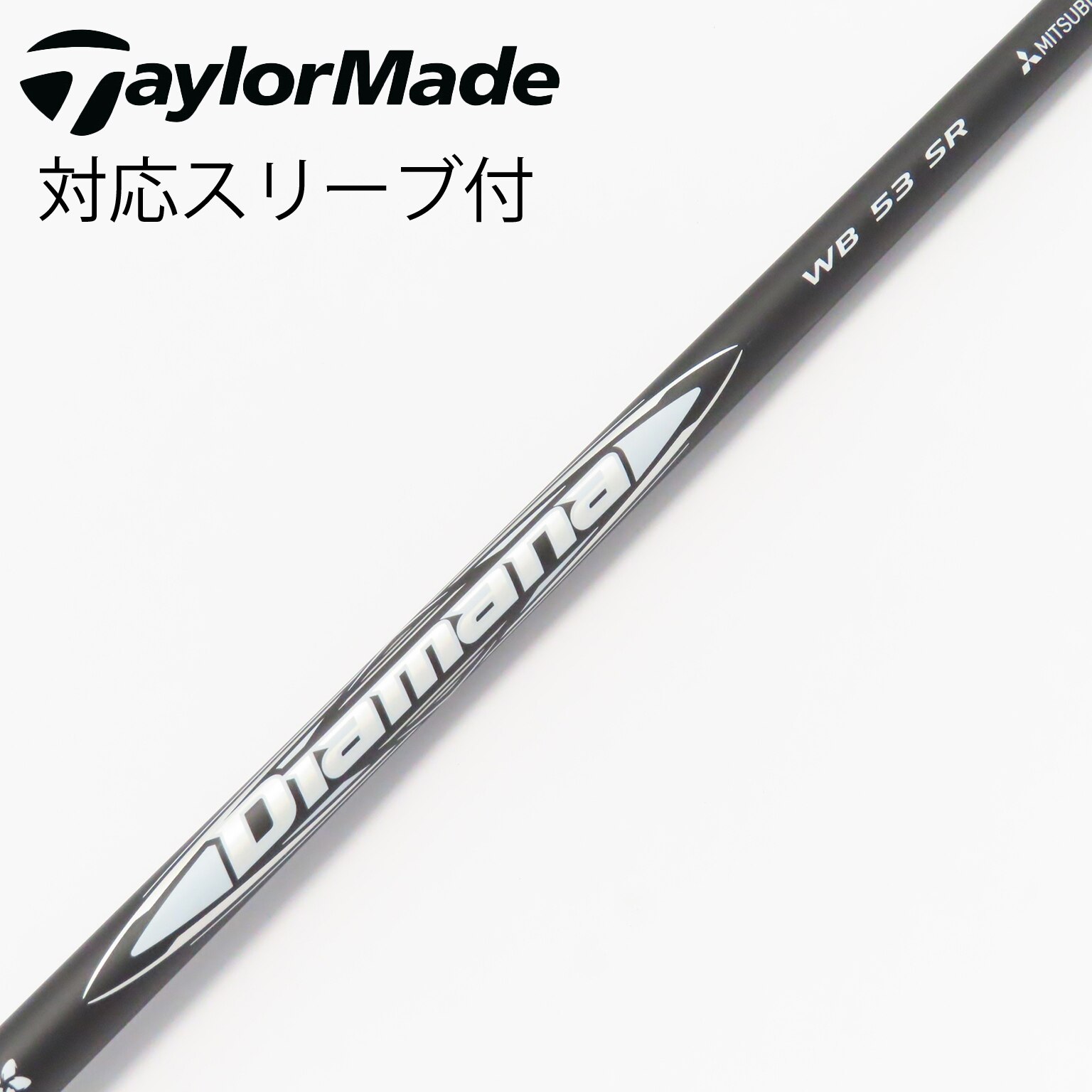 DIAMANA WB 53 SR ドライバー用 テーラーメイドスリーブ付 中古】Diamana WB ドライバー用_スリーブ付 Diamana WB 53 SR D