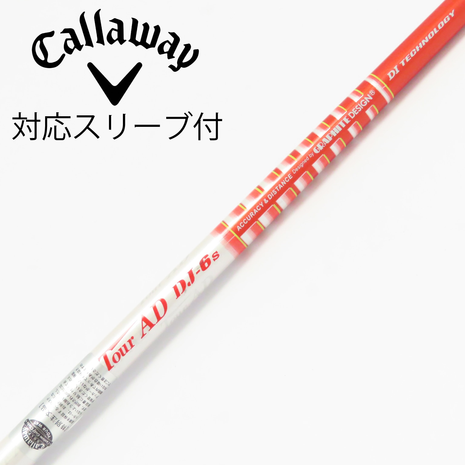 中古】Tour AD シャフト・スリーブ (グラファイトデザイン) 通販