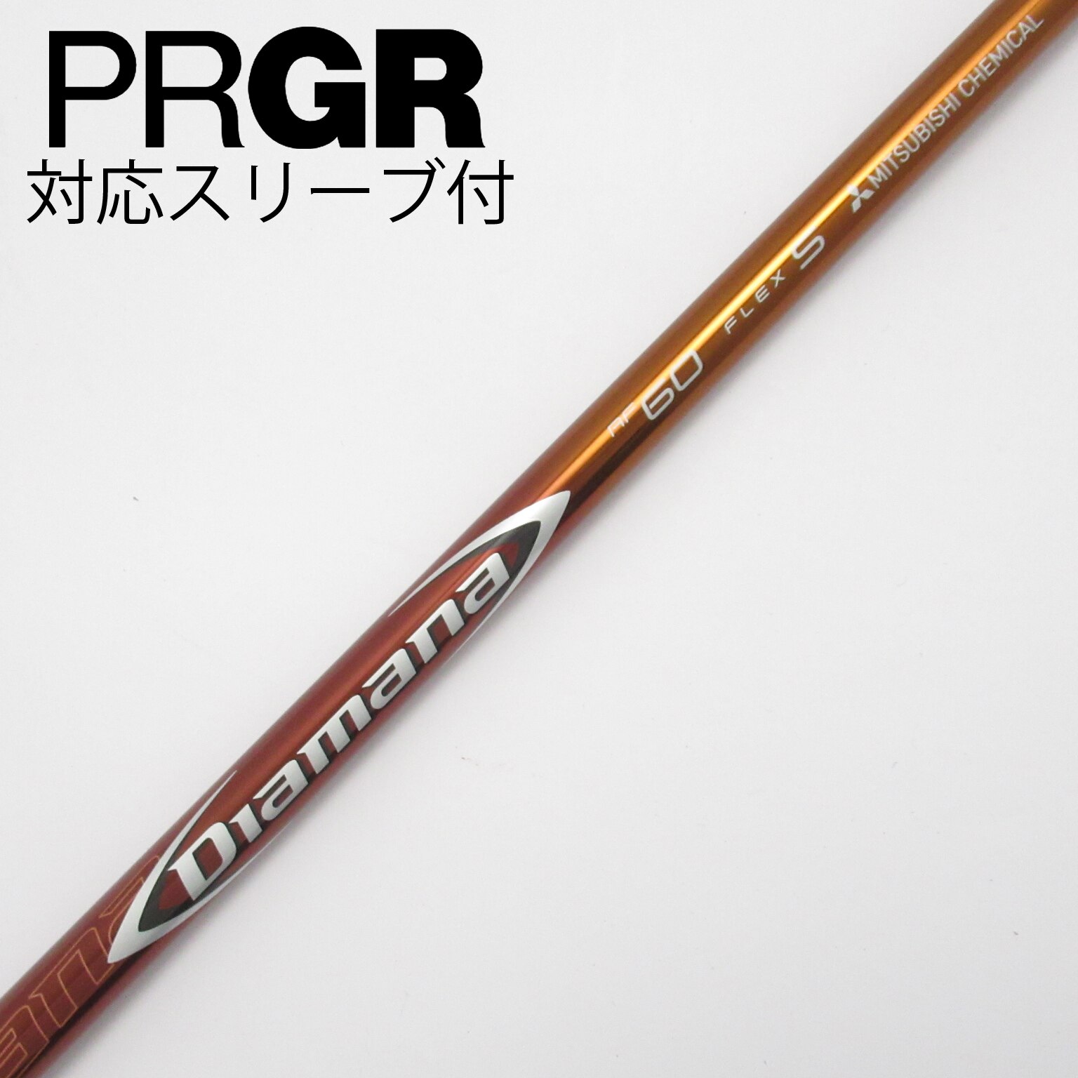 中古】Diamana RF シャフト・スリーブ (三菱ケミカル) Diamana