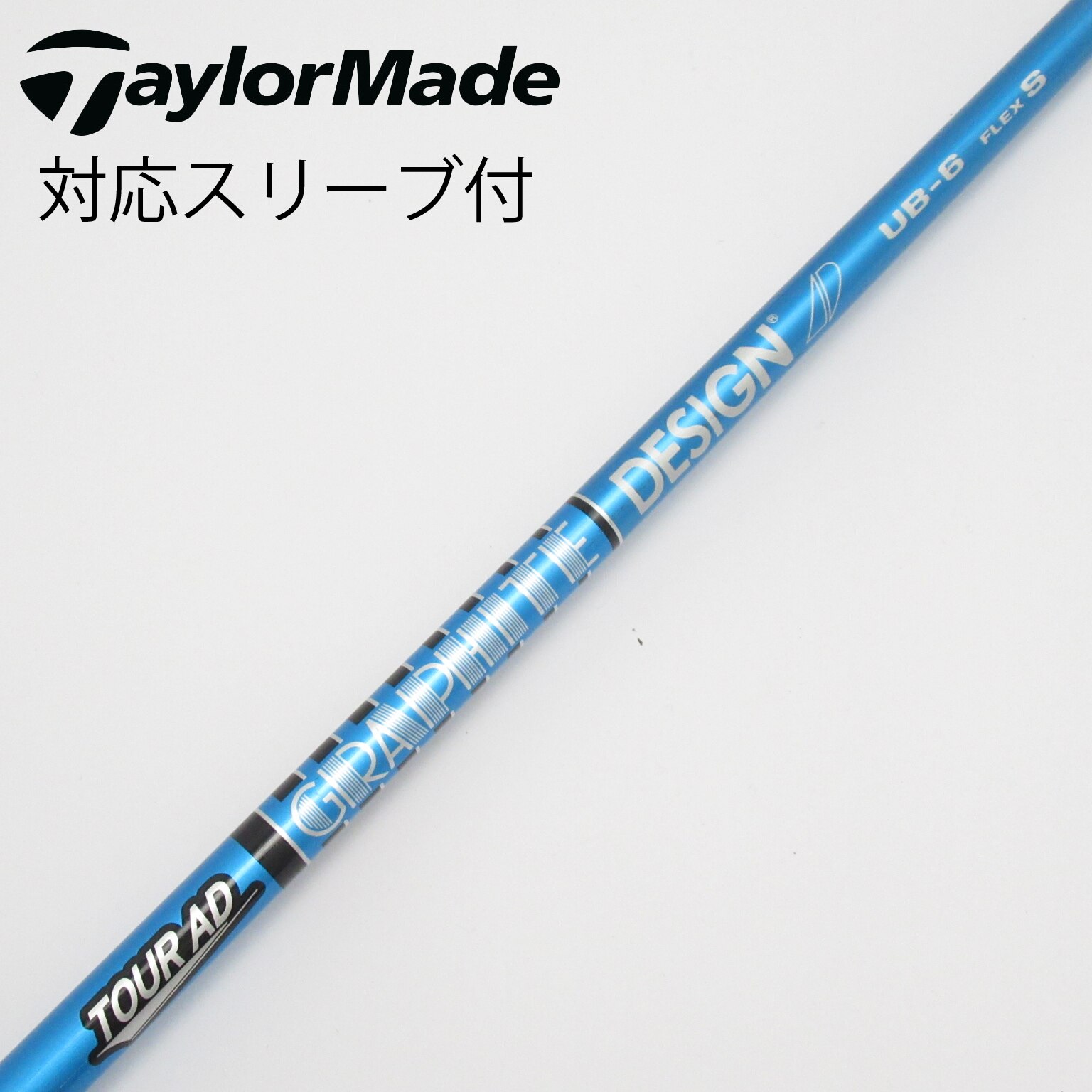 中古】Tour AD シャフト・スリーブ (グラファイトデザイン) 通販